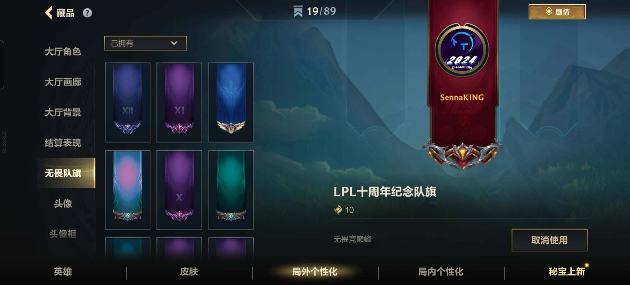 LOMZY31544LOL手游账号详情图12 LOMZY31544LOL手游账号详情图12