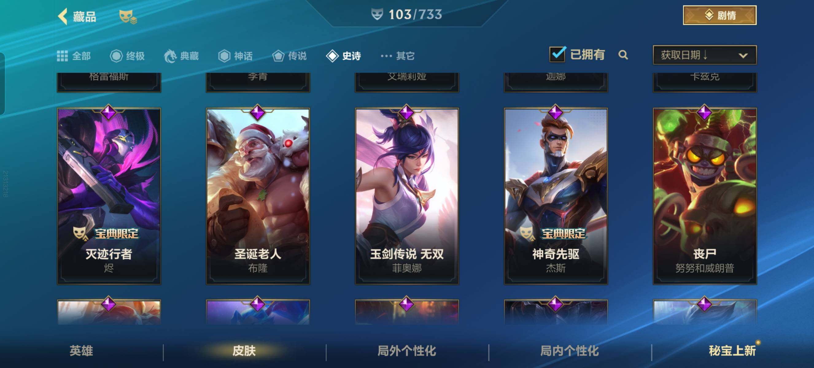 LOMZY31544LOL手游账号详情图21 LOMZY31544LOL手游账号详情图21