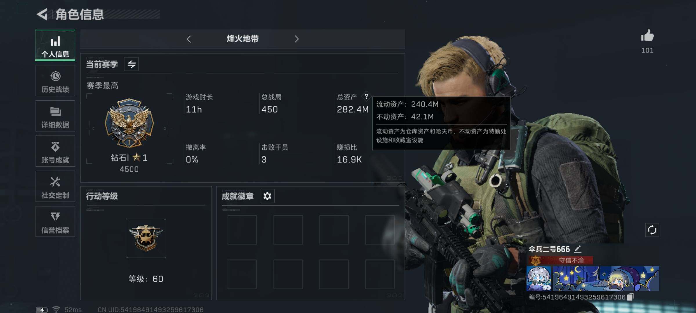三角洲行动账号QQ【怜悯折叠刀·水墨云图·蚀金玫瑰·280M总资产】【Q区三端互通】【可二次】ASYs132-特勤处：仓库9级/训练中心7级/靶场7级-总资产282.4M-哈夫币8196W-烽火等级：60级【勾选了部