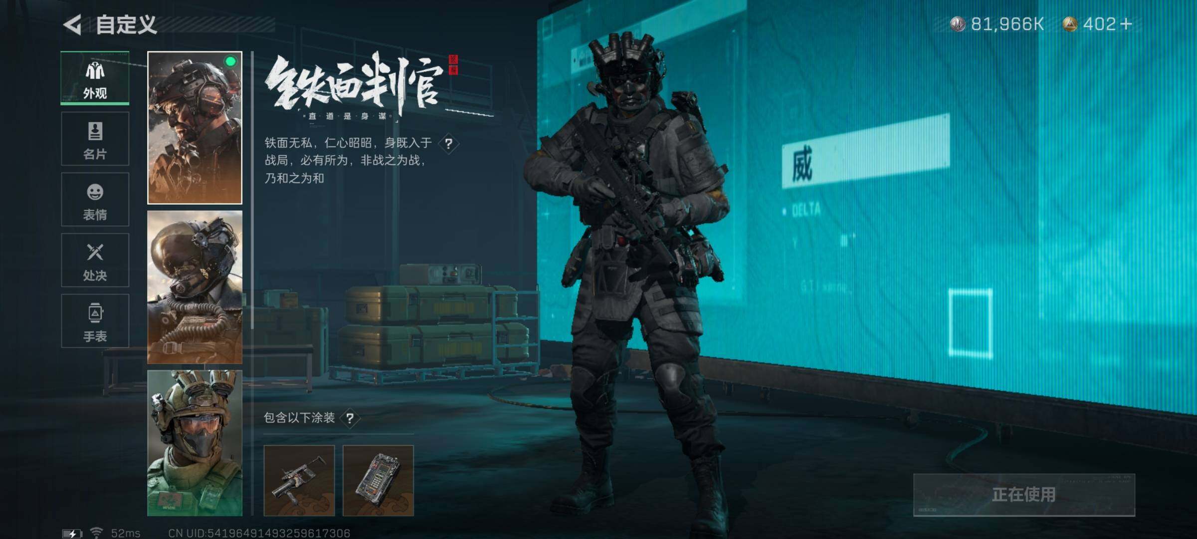 SJZYXS313931三角洲行动账号详情图4