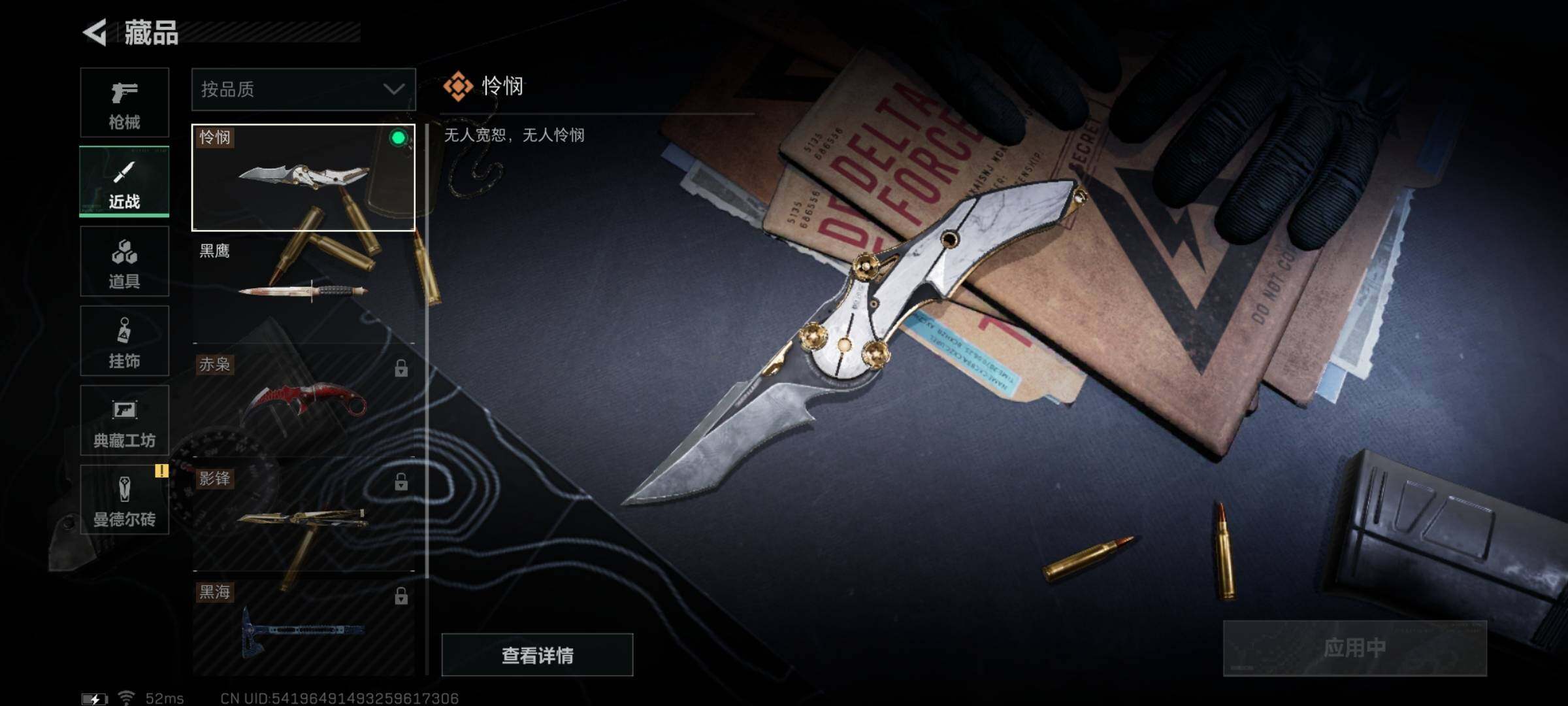 SJZYXS313931三角洲行动账号详情图8