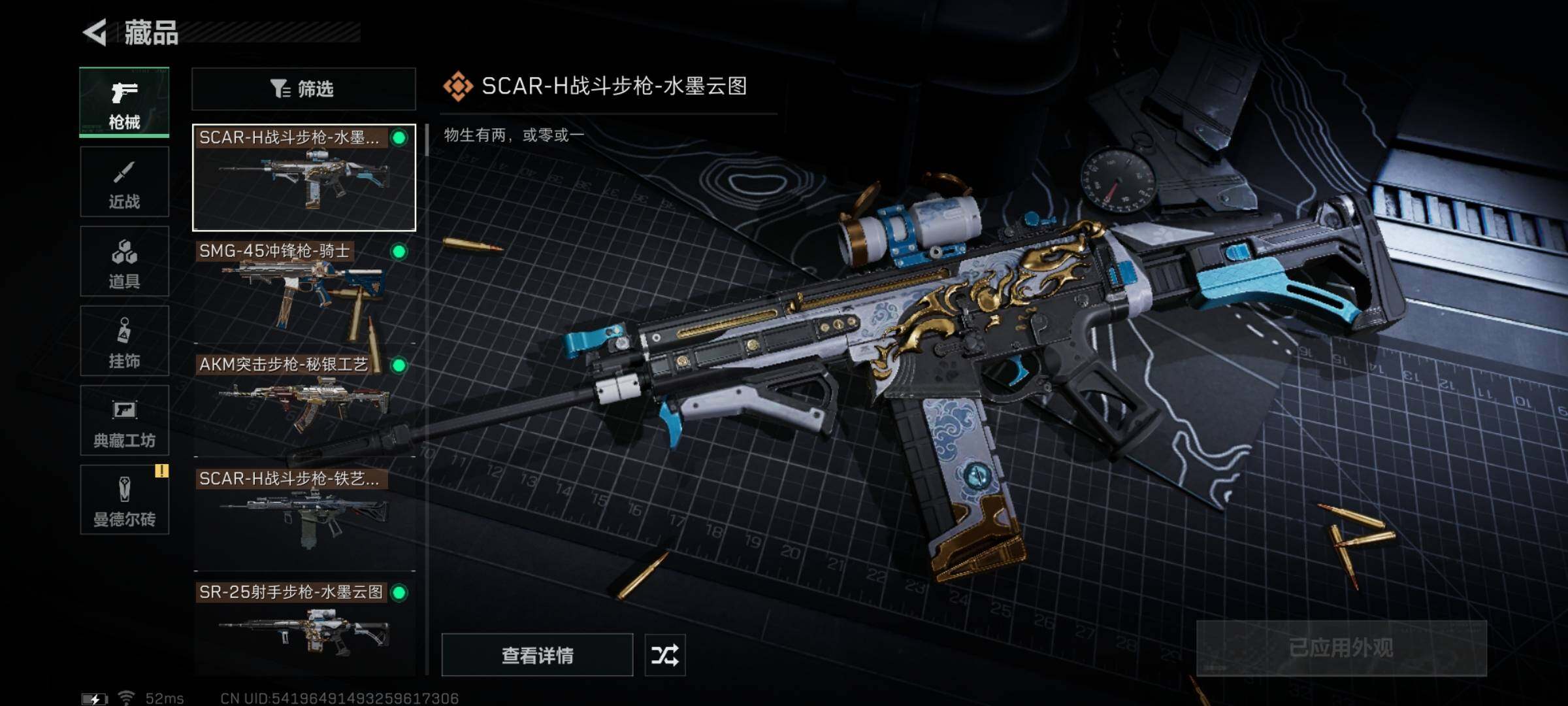 SJZYXS313931三角洲行动账号详情图9