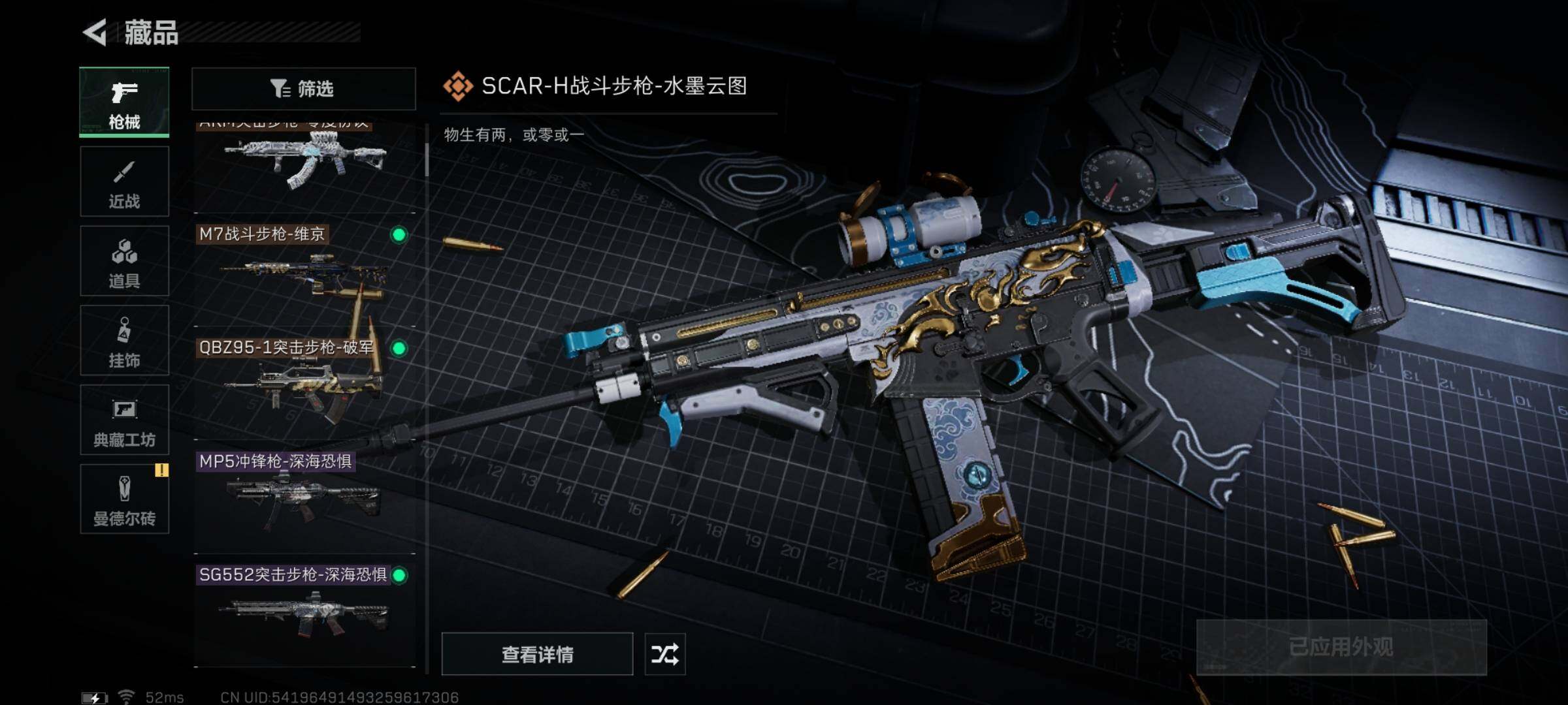 SJZYXS313931三角洲行动账号详情图10