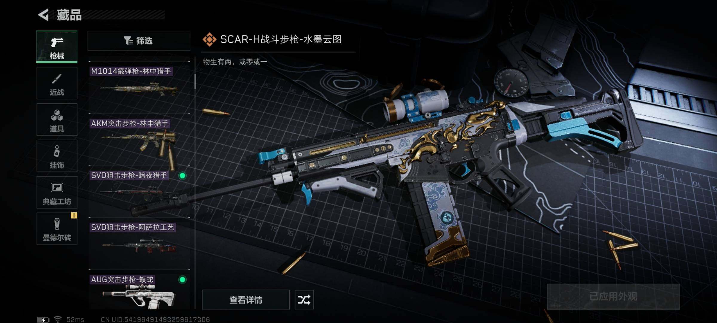 SJZYXS313931三角洲行动账号详情图11