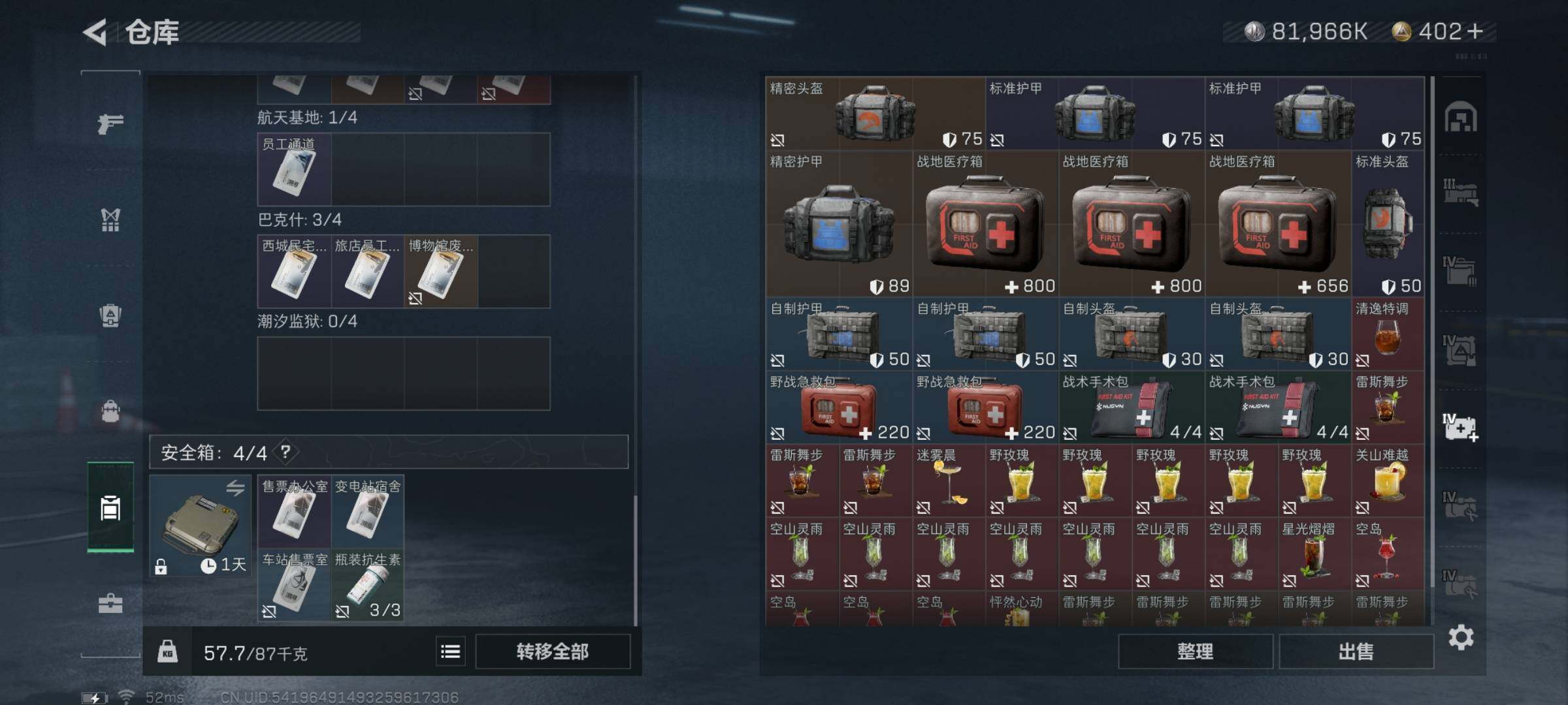 SJZYXS313931三角洲行动账号详情图18