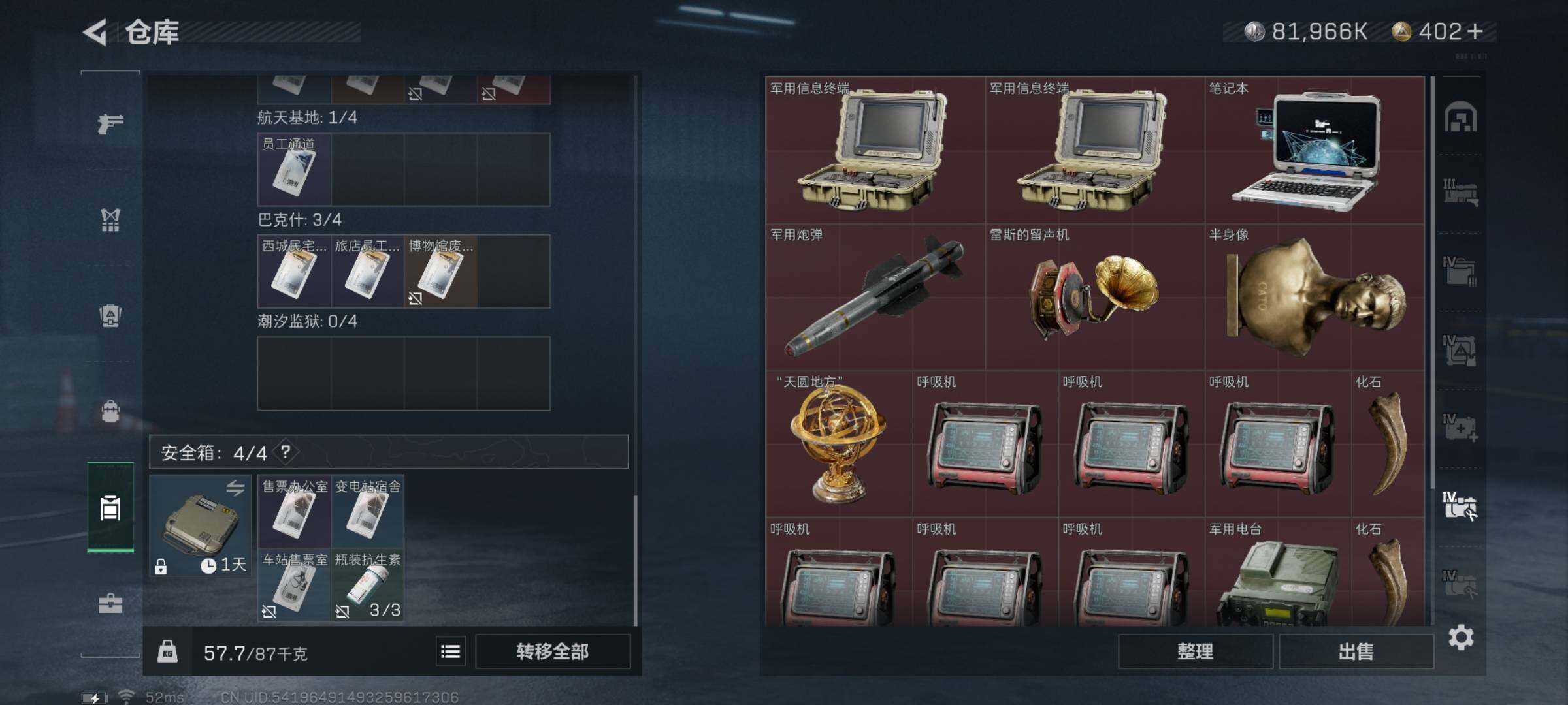 SJZYXS313931三角洲行动账号详情图19