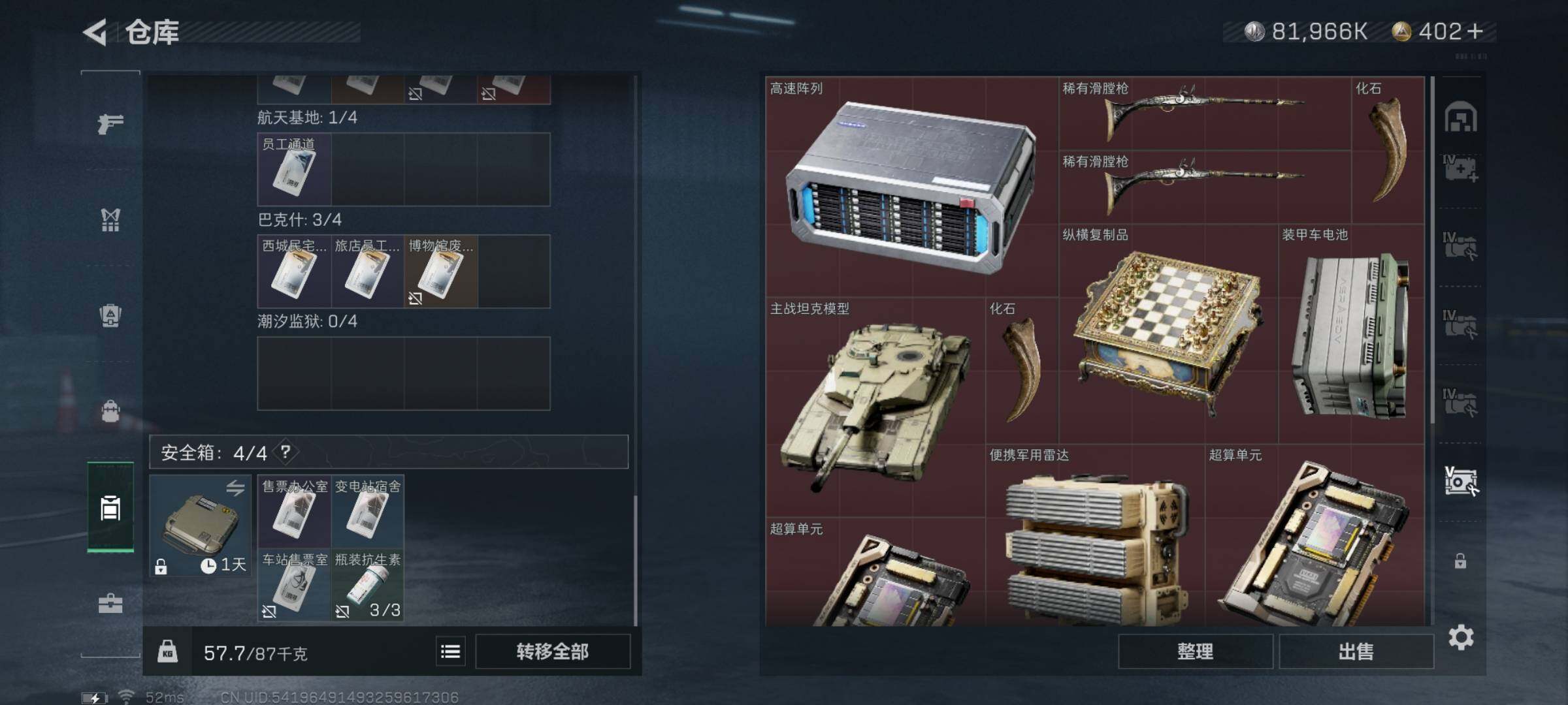 SJZYXS313931三角洲行动账号详情图22