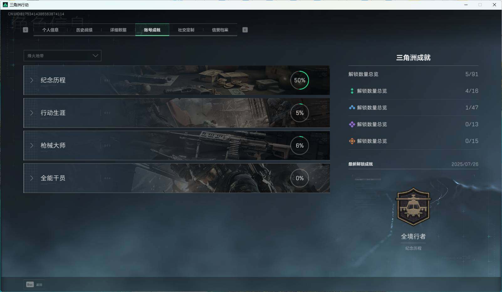 SJZEY313342三角洲行动账号详情图3 SJZEY313342三角洲行动账号详情图3