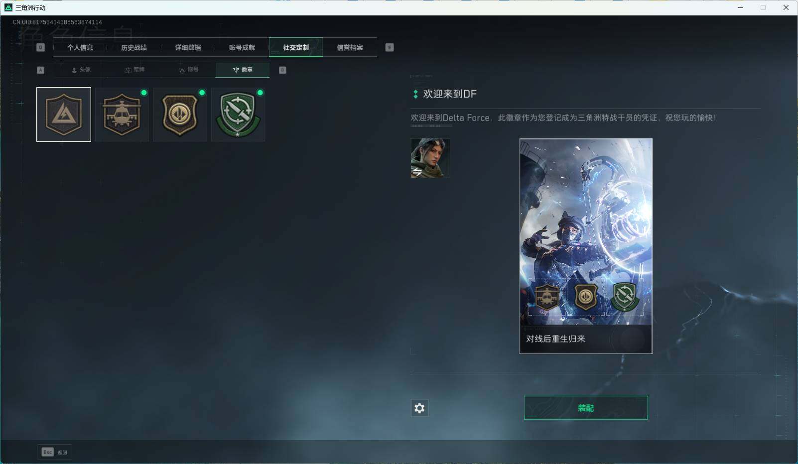 SJZEY313342三角洲行动账号详情图5 SJZEY313342三角洲行动账号详情图5