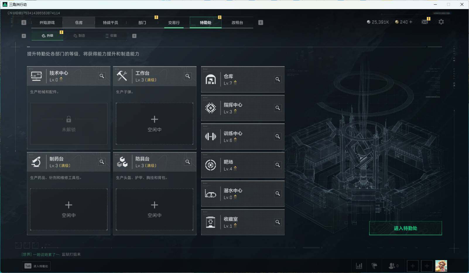 SJZEY313342三角洲行动账号详情图9 SJZEY313342三角洲行动账号详情图9