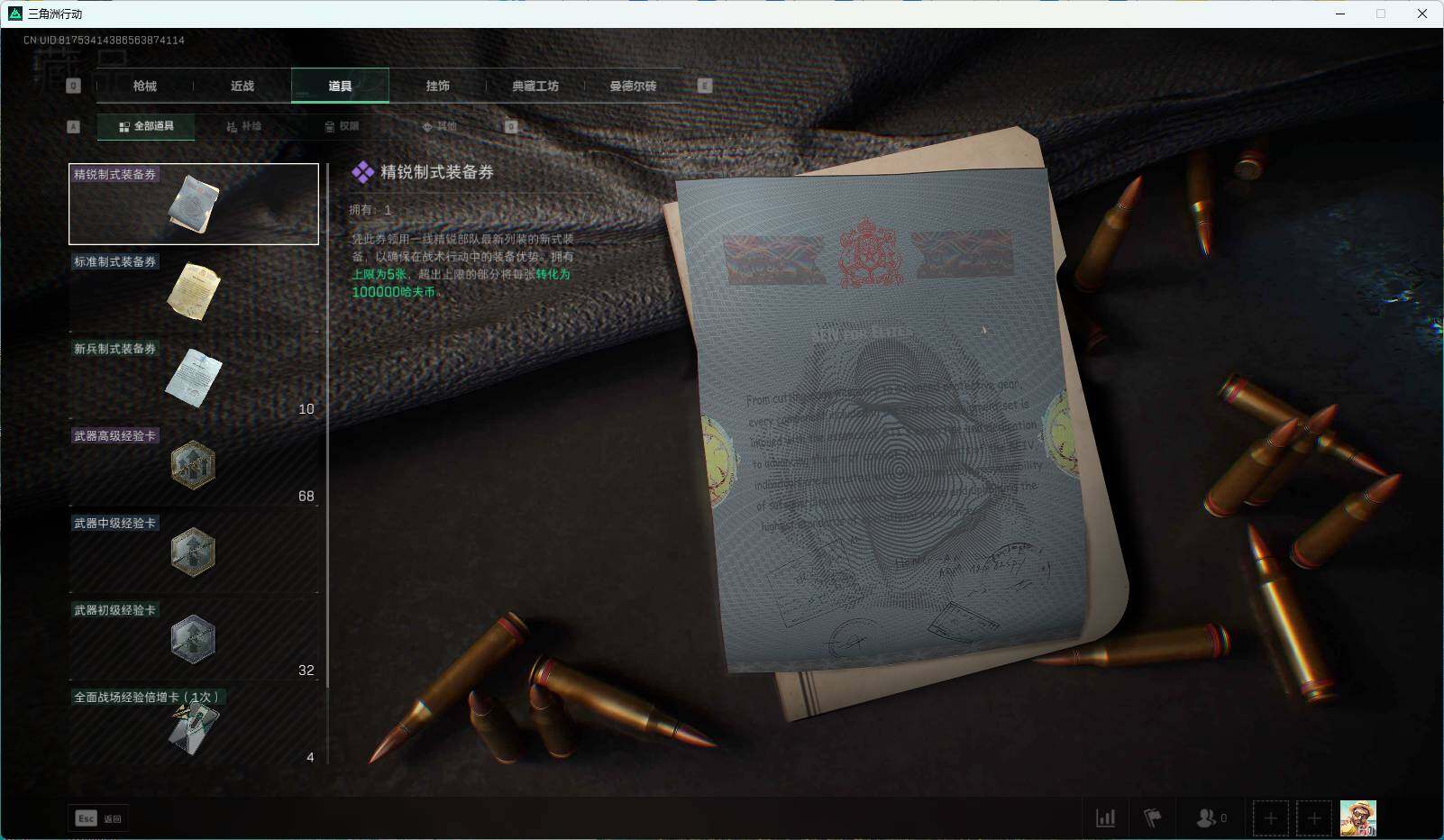 SJZEY313342三角洲行动账号详情图12 SJZEY313342三角洲行动账号详情图12