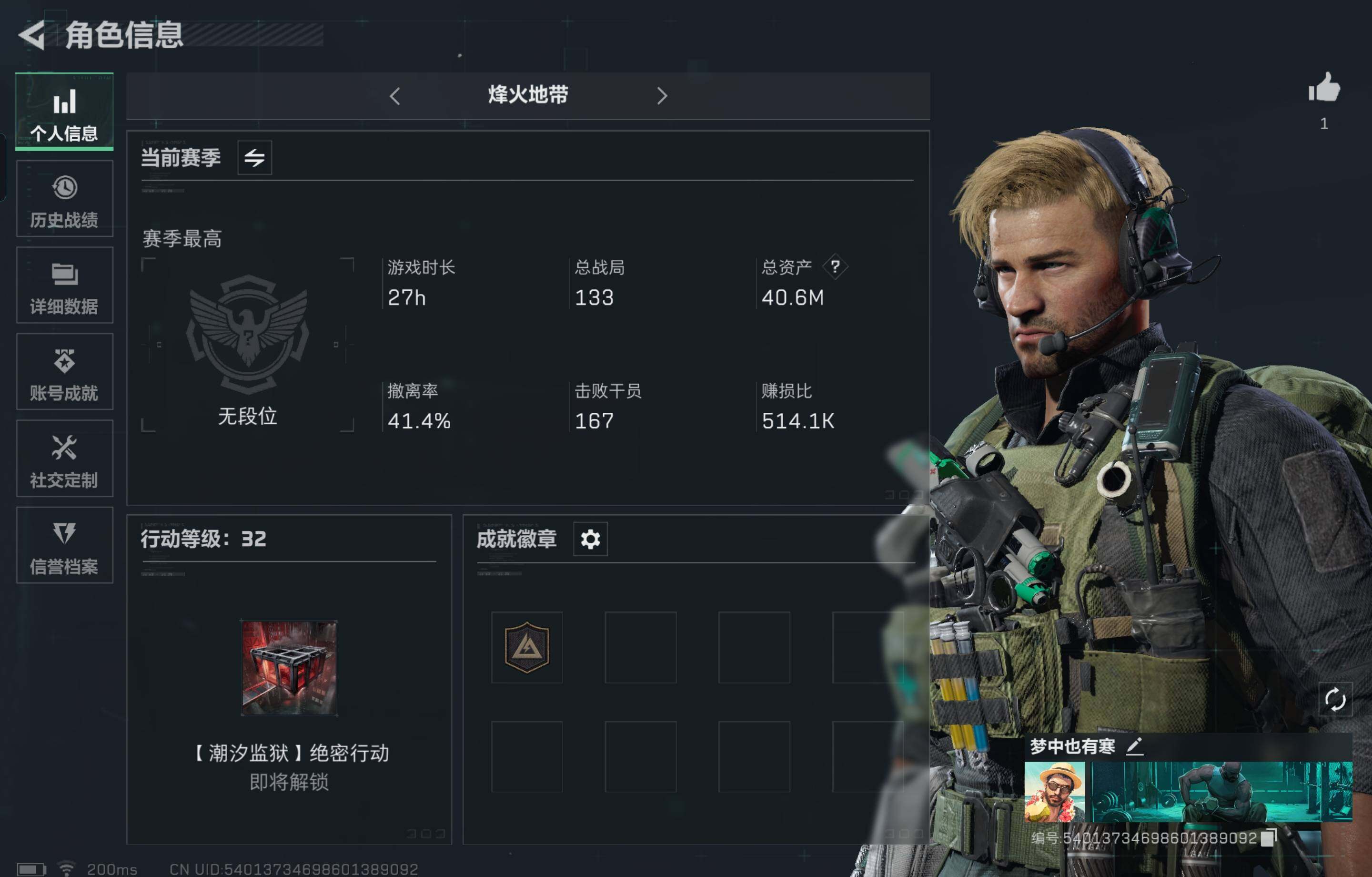 SJZCMW430287三角洲行动账号详情图2