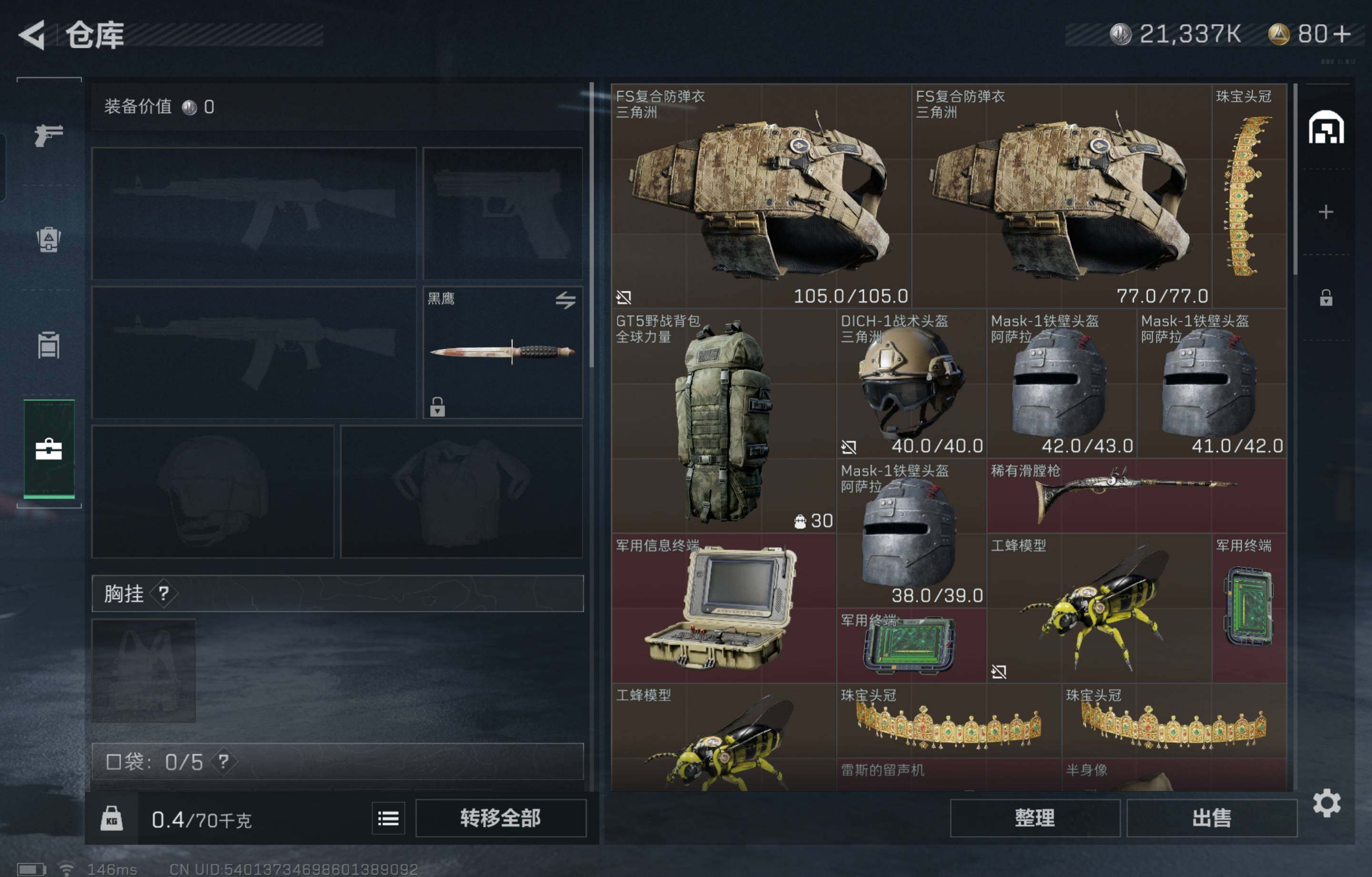 SJZCMW430287三角洲行动账号详情图3