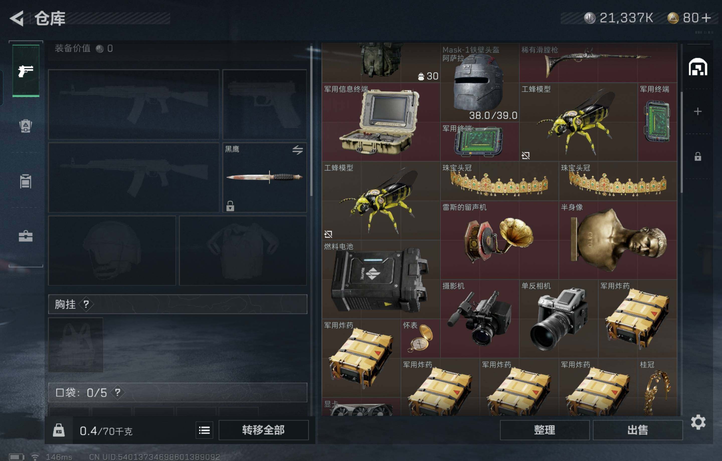 SJZCMW430287三角洲行动账号详情图4