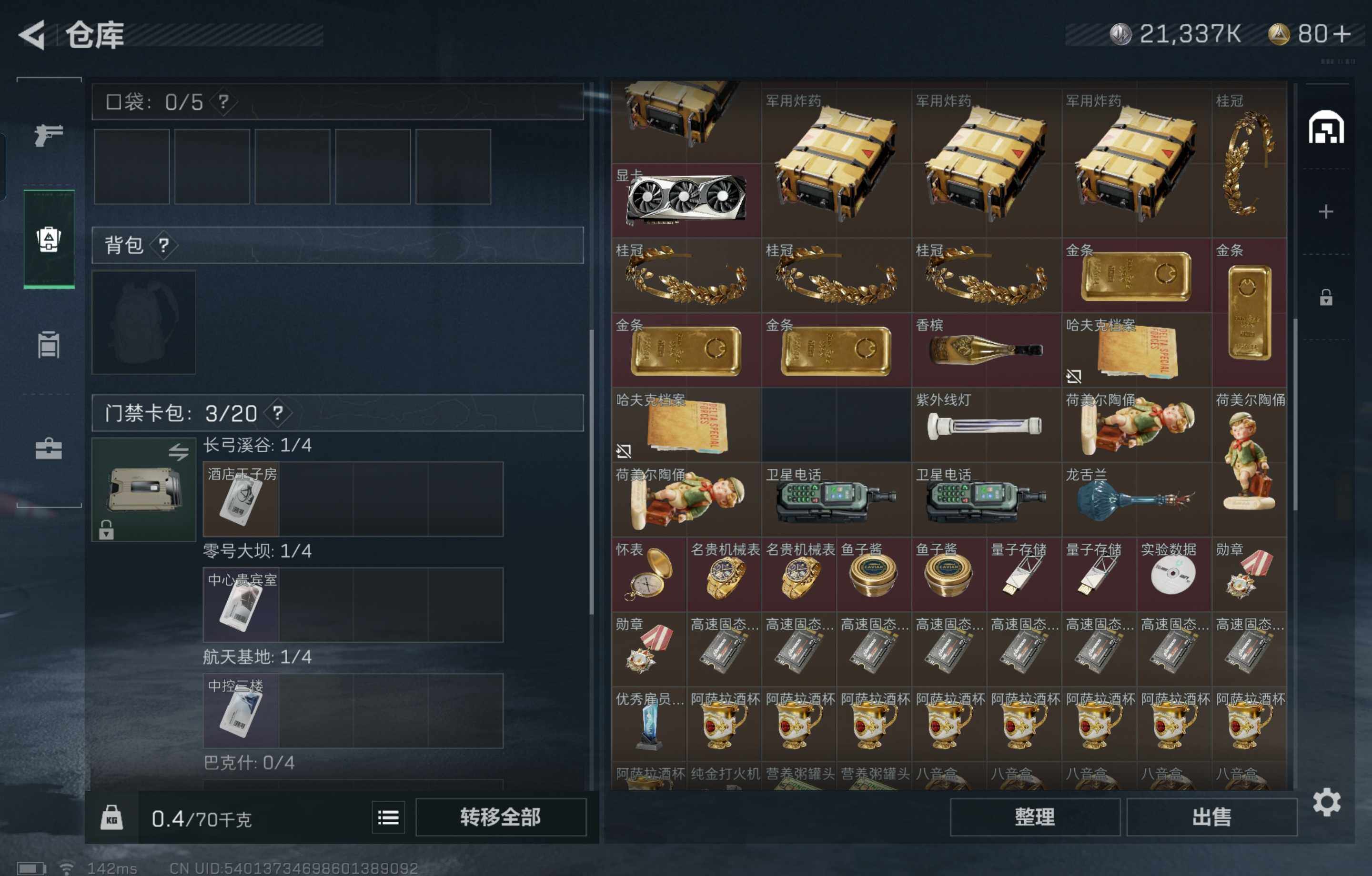 SJZCMW430287三角洲行动账号详情图5