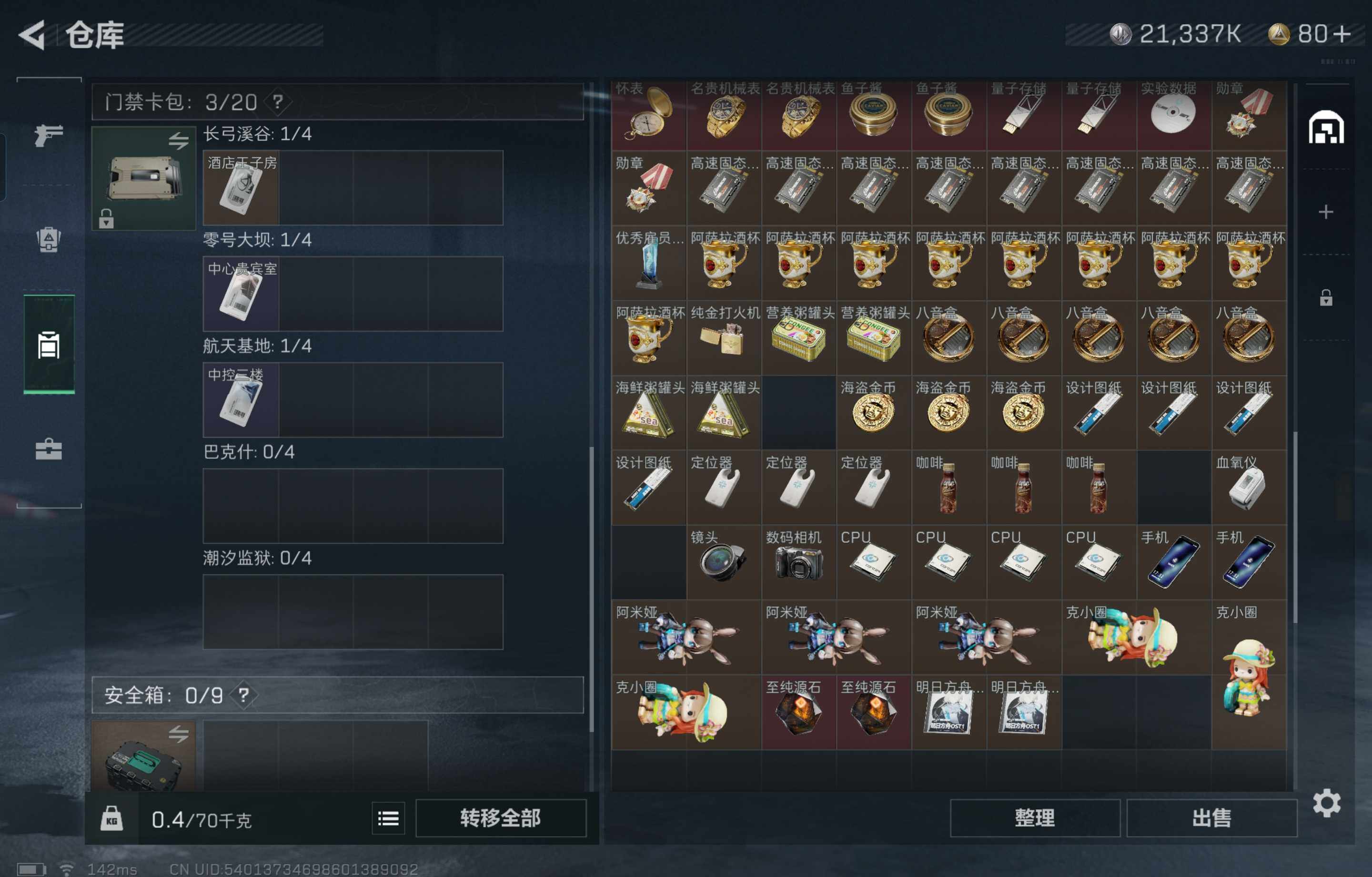 SJZCMW430287三角洲行动账号详情图6