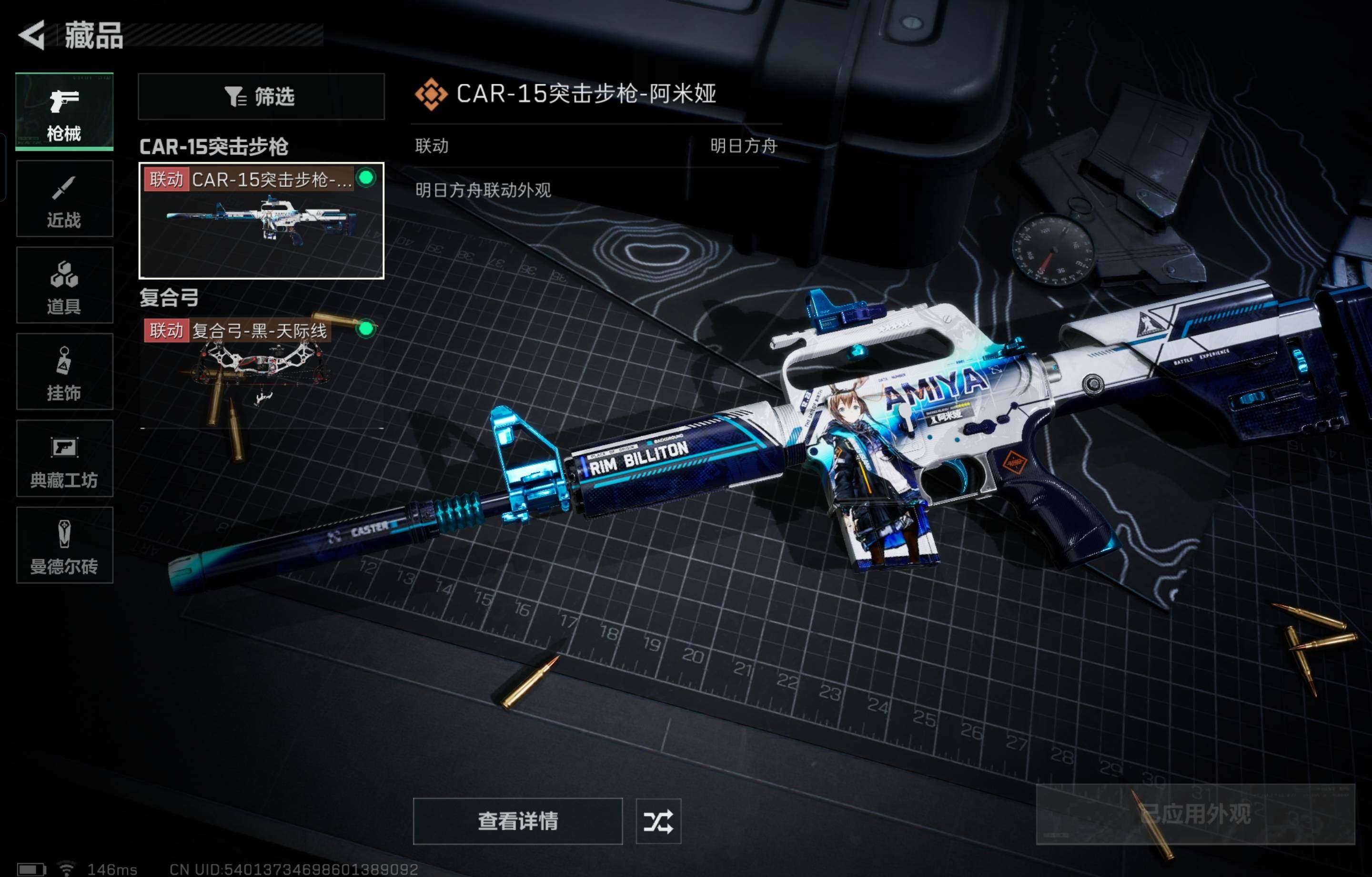 SJZCMW430287三角洲行动账号详情图9