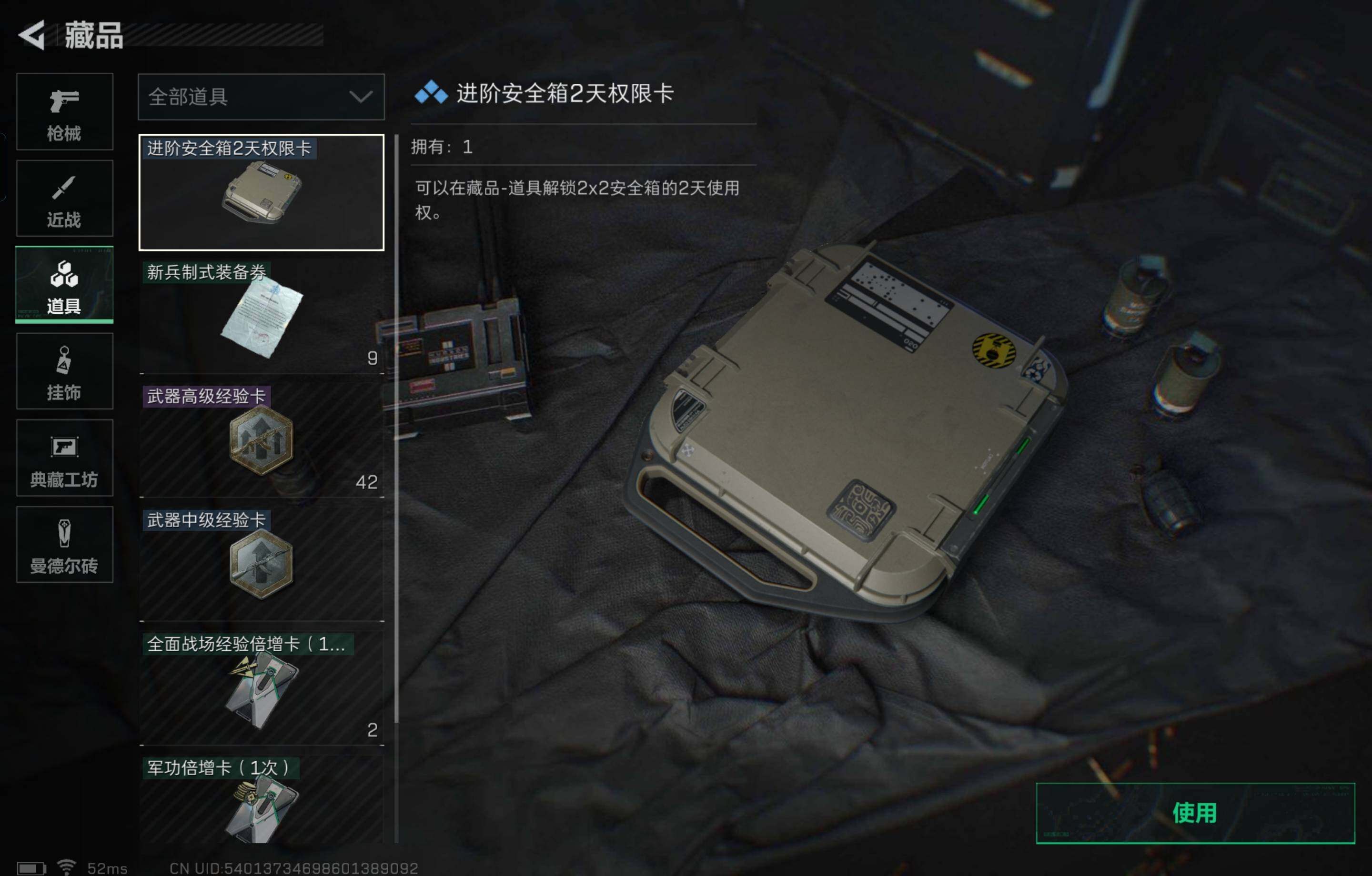 SJZCMW430287三角洲行动账号详情图12