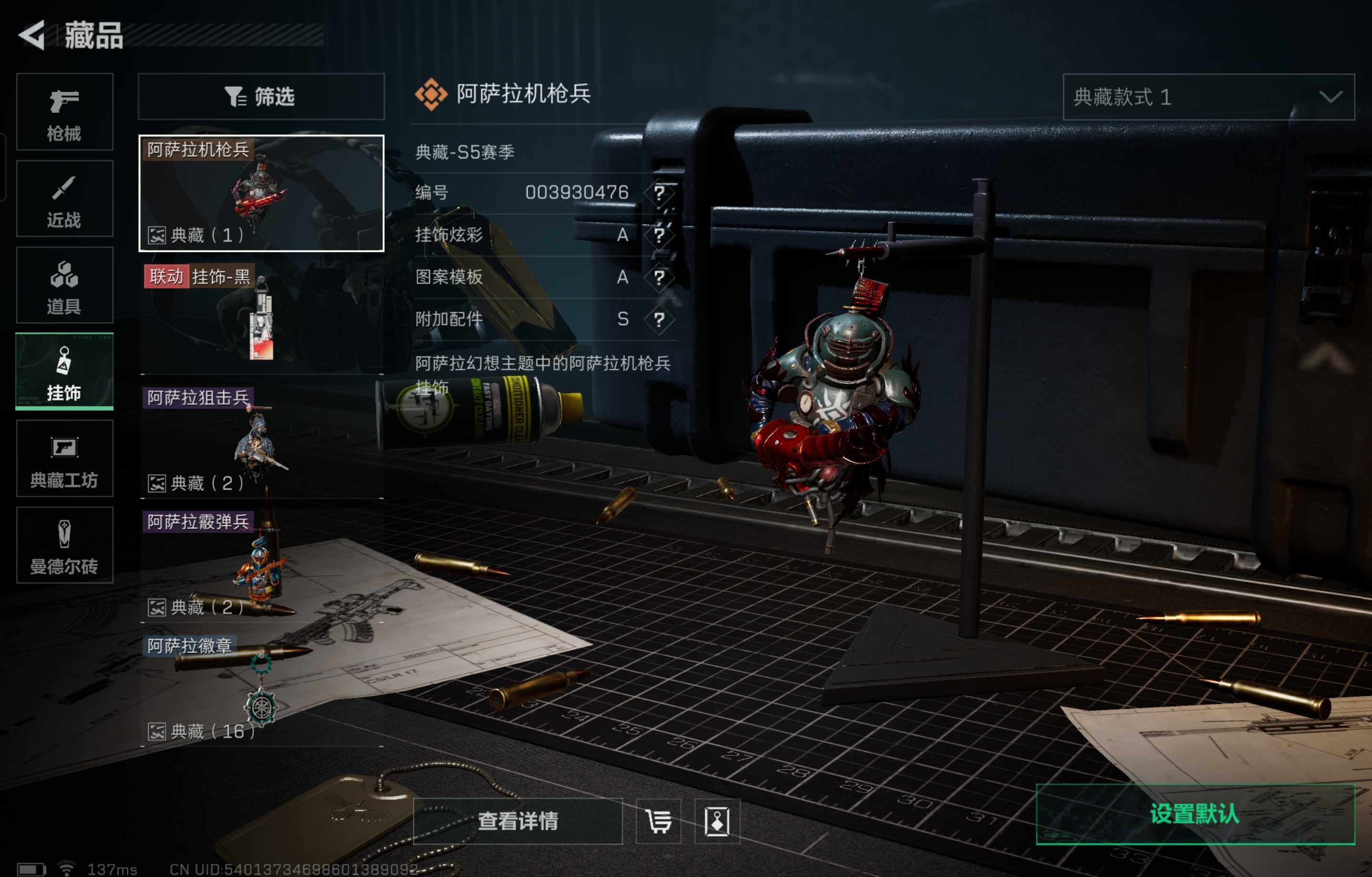 SJZCMW430287三角洲行动账号详情图13