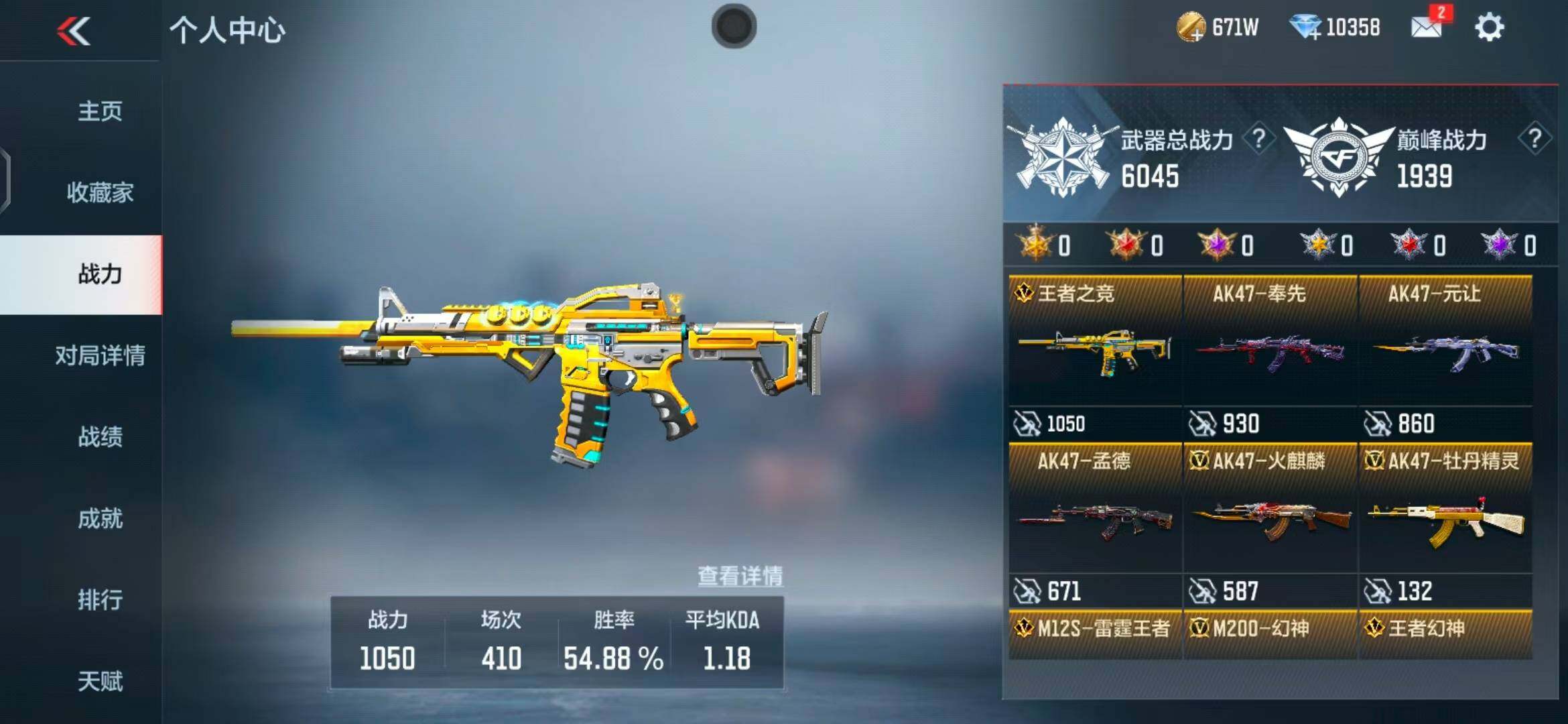 CFMEY341640枪战王者账号详情图5 CFMEY341640枪战王者账号详情图5