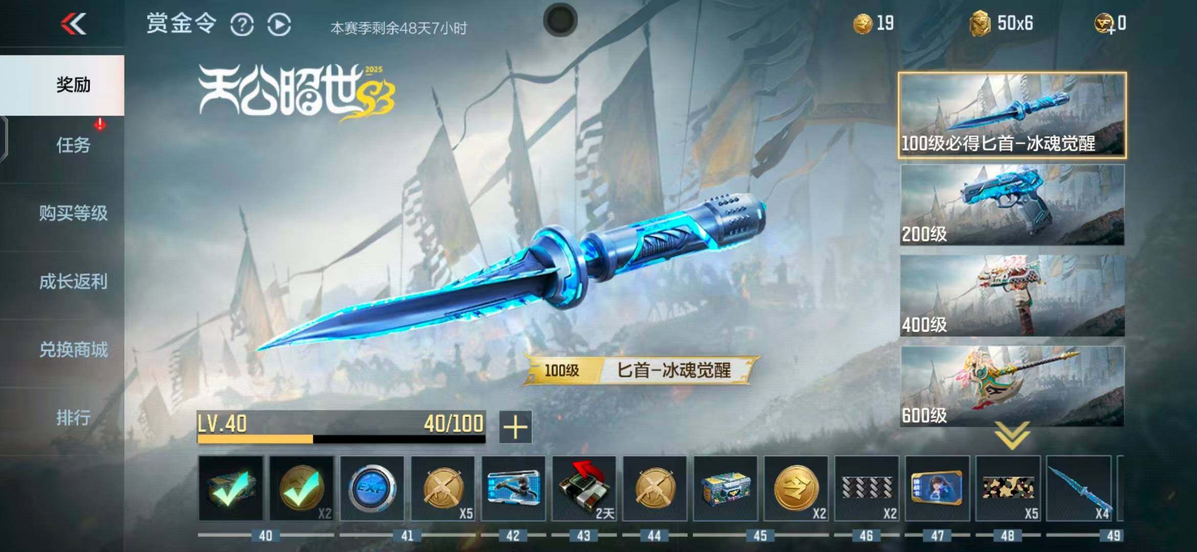 CFMEY341640枪战王者账号详情图10 CFMEY341640枪战王者账号详情图10