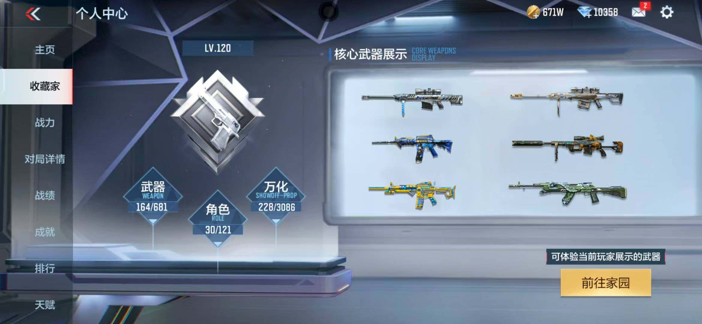 CFMEY341640枪战王者账号详情图12 CFMEY341640枪战王者账号详情图12