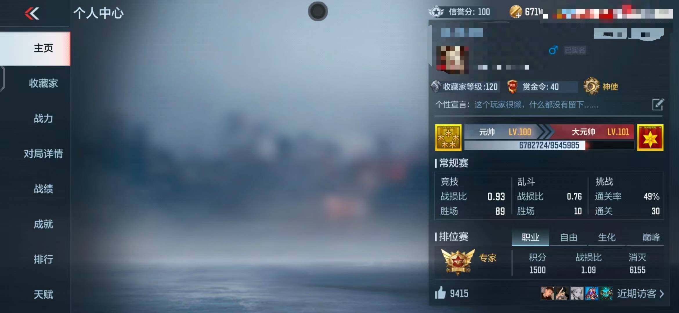 CFMEY341640枪战王者账号详情图6 CFMEY341640枪战王者账号详情图6