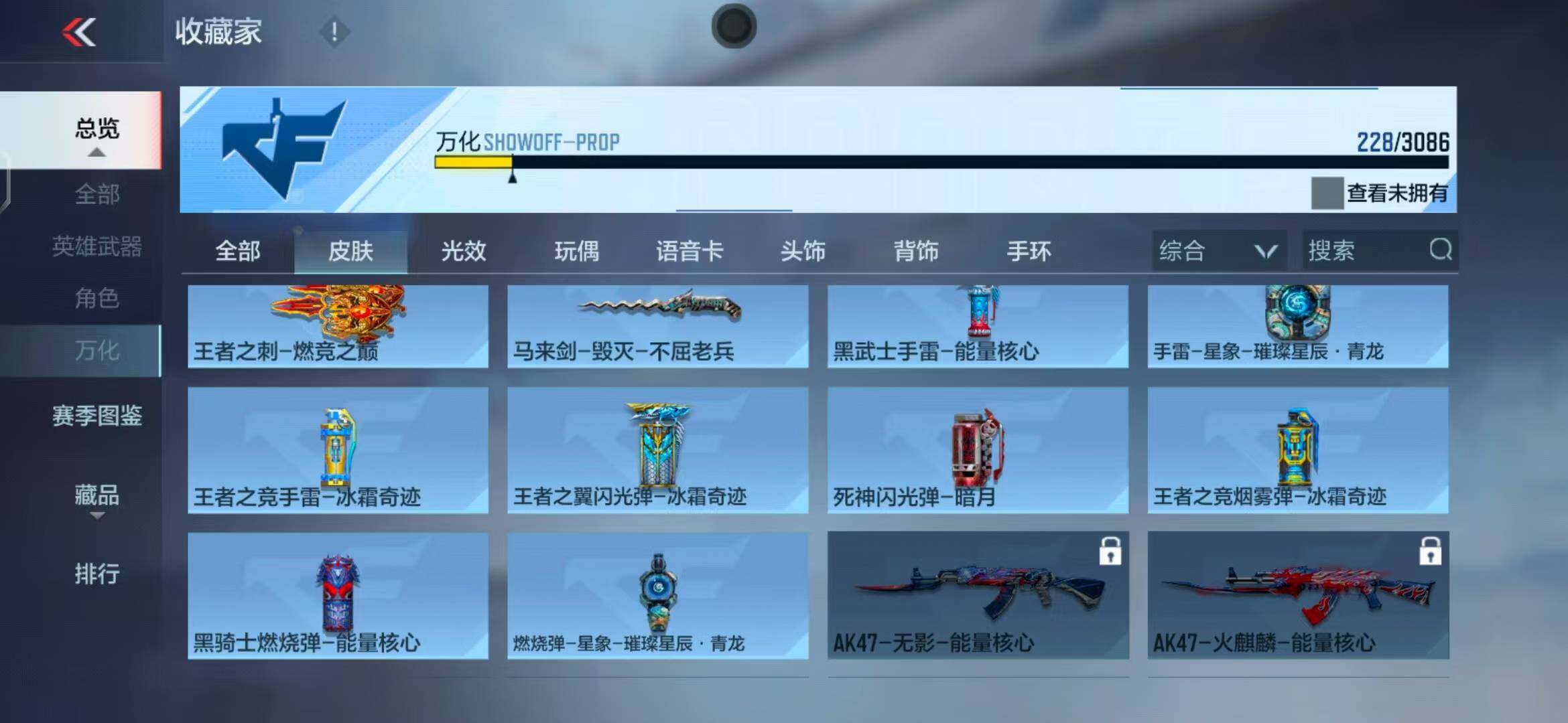 CFMEY341640枪战王者账号详情图29 CFMEY341640枪战王者账号详情图29
