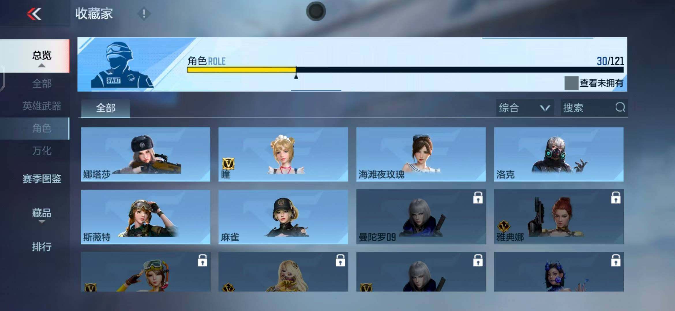 CFMEY341640枪战王者账号详情图33 CFMEY341640枪战王者账号详情图33