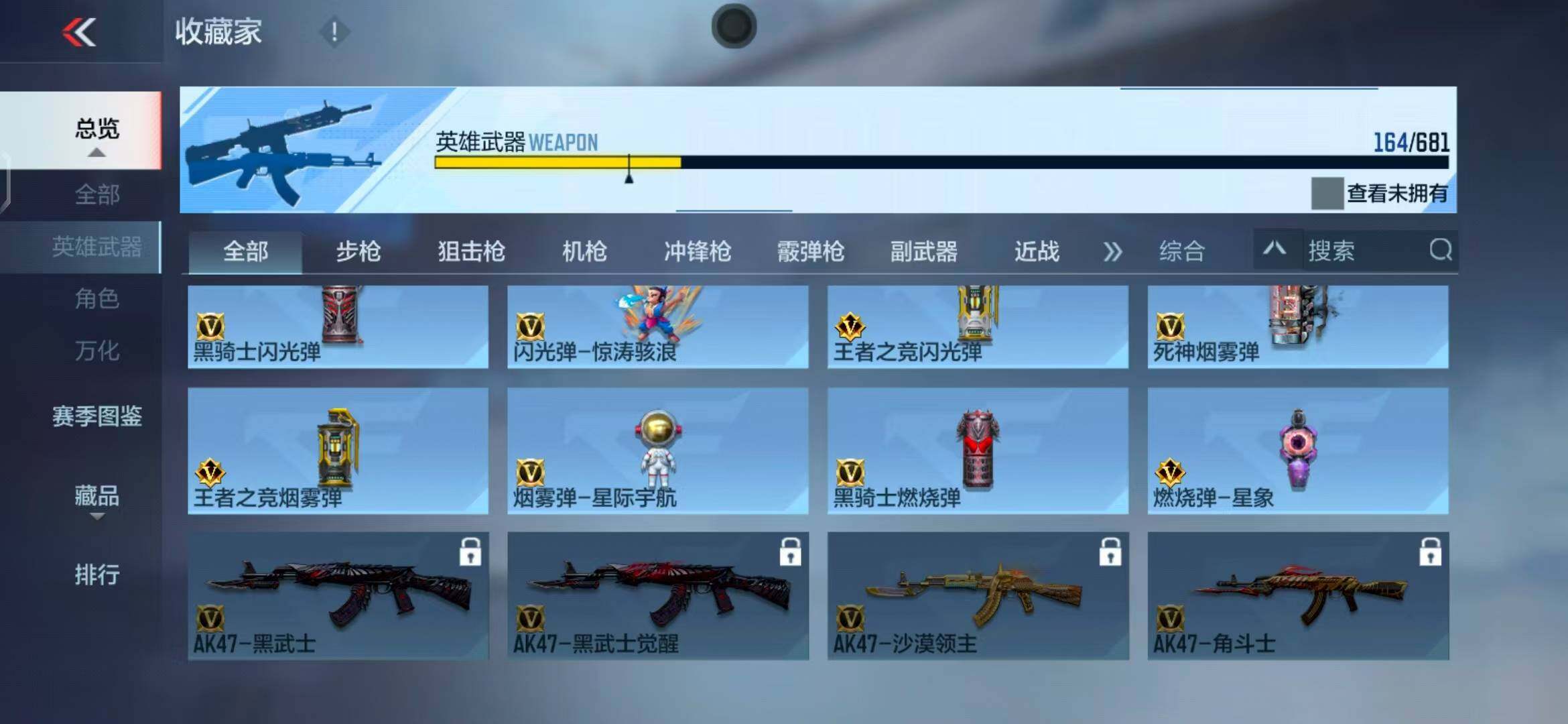 CFMEY341640枪战王者账号详情图36 CFMEY341640枪战王者账号详情图36