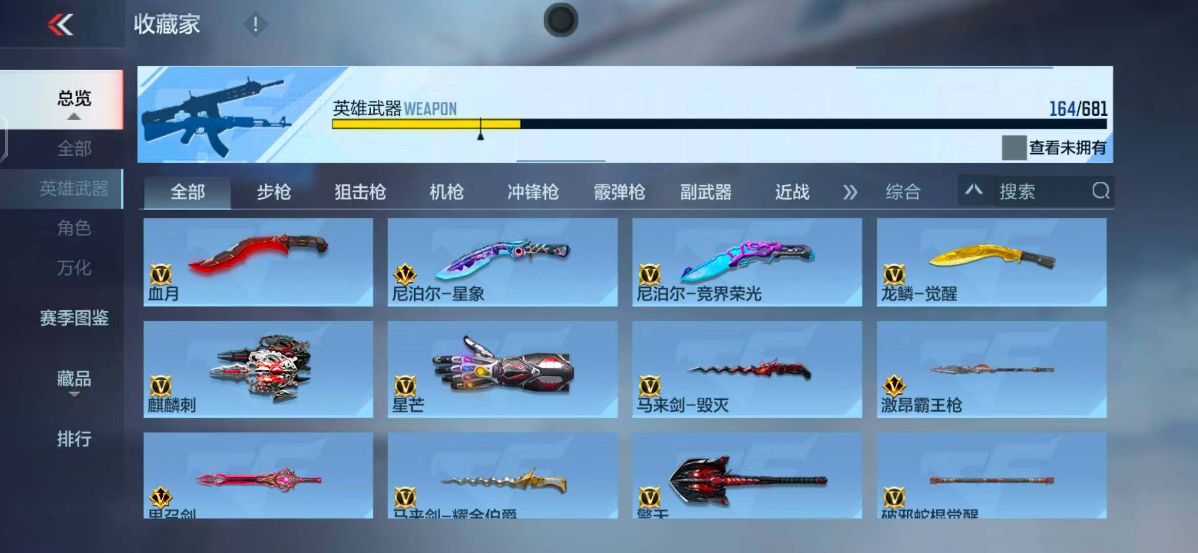 CFMEY341640枪战王者账号详情图38 CFMEY341640枪战王者账号详情图38