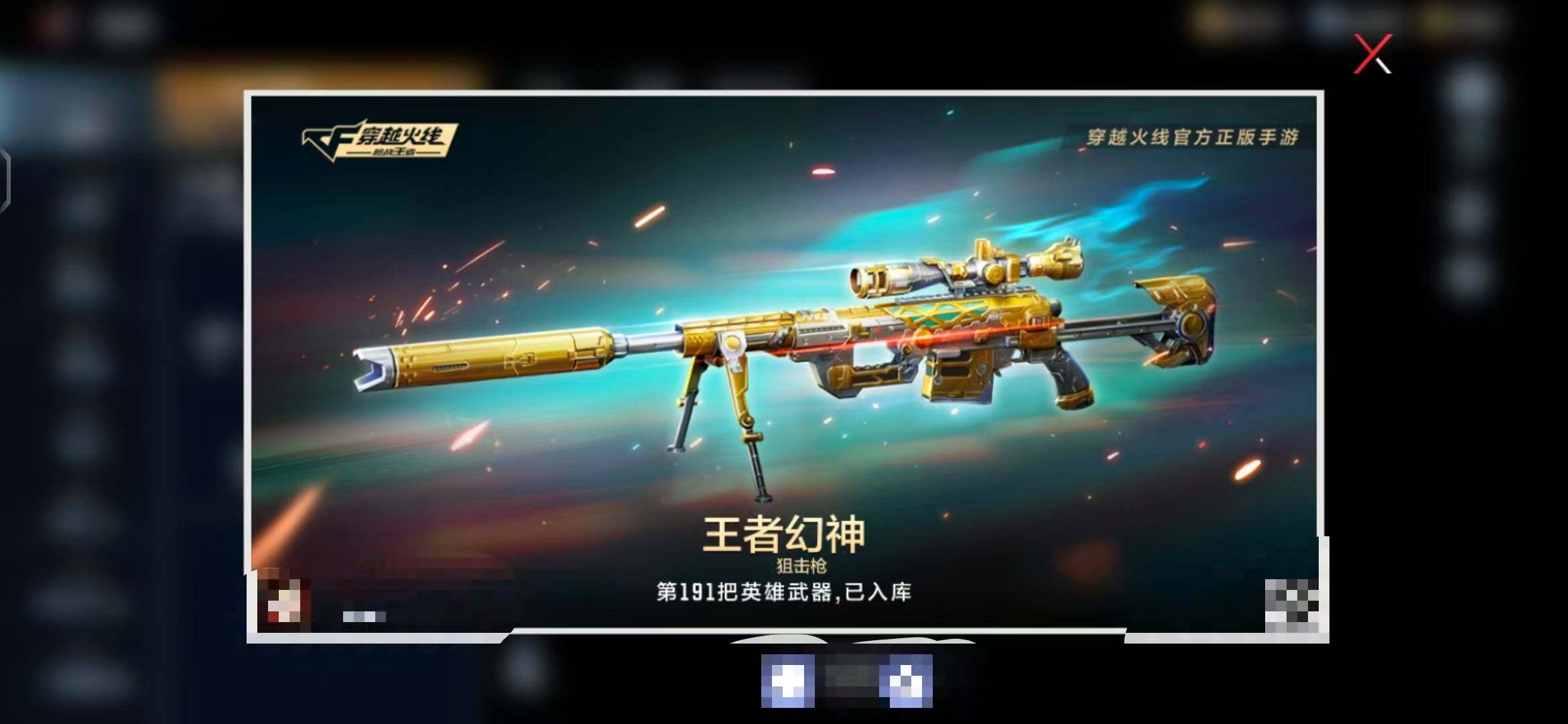 CFMEY341640枪战王者账号详情图13 CFMEY341640枪战王者账号详情图13