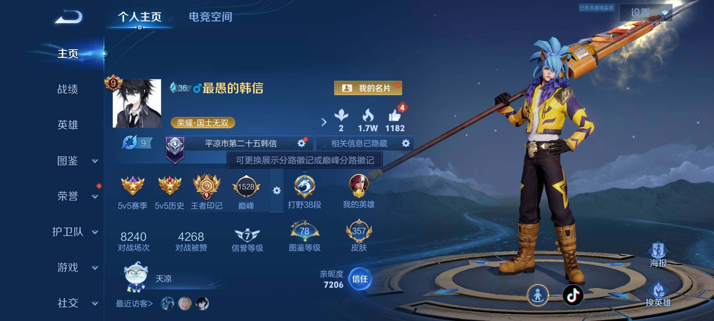 WZYXS3219247王者荣耀账号详情图2 WZYXS3219247王者荣耀账号详情图2