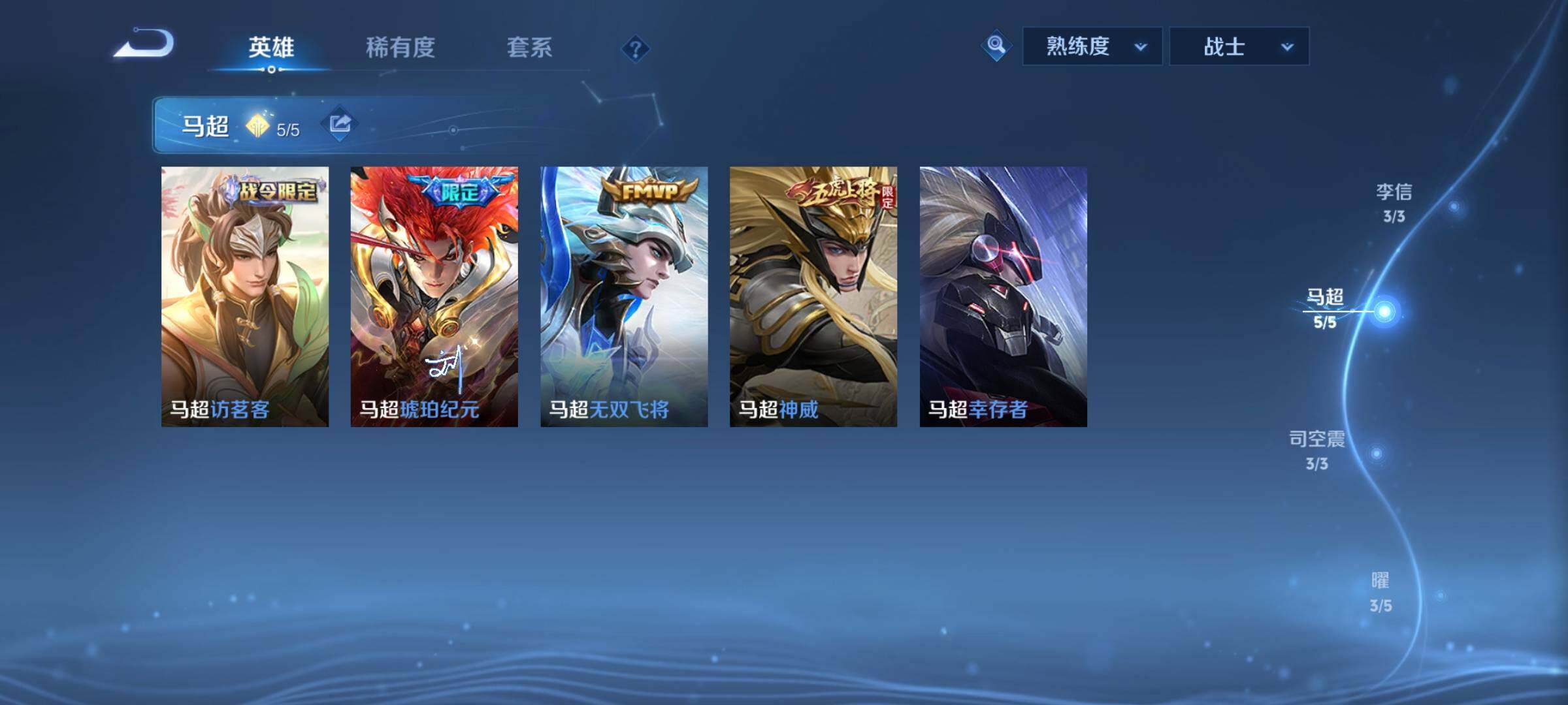 WZYXS3219247王者荣耀账号详情图5 WZYXS3219247王者荣耀账号详情图5