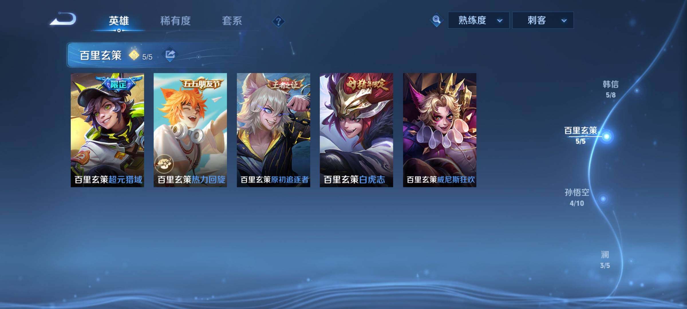 WZYXS3219247王者荣耀账号详情图6 WZYXS3219247王者荣耀账号详情图6