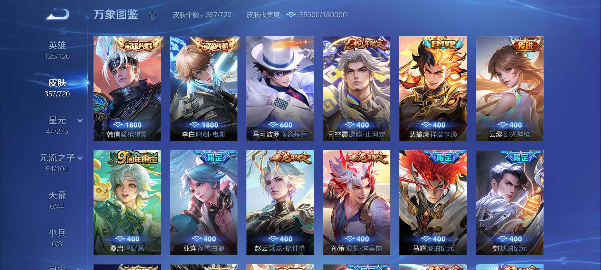 WZYXS3219247王者荣耀账号详情图7 WZYXS3219247王者荣耀账号详情图7
