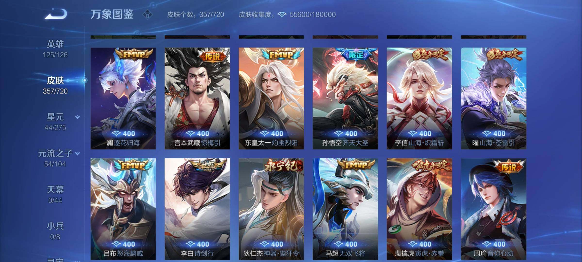 WZYXS3219247王者荣耀账号详情图8 WZYXS3219247王者荣耀账号详情图8