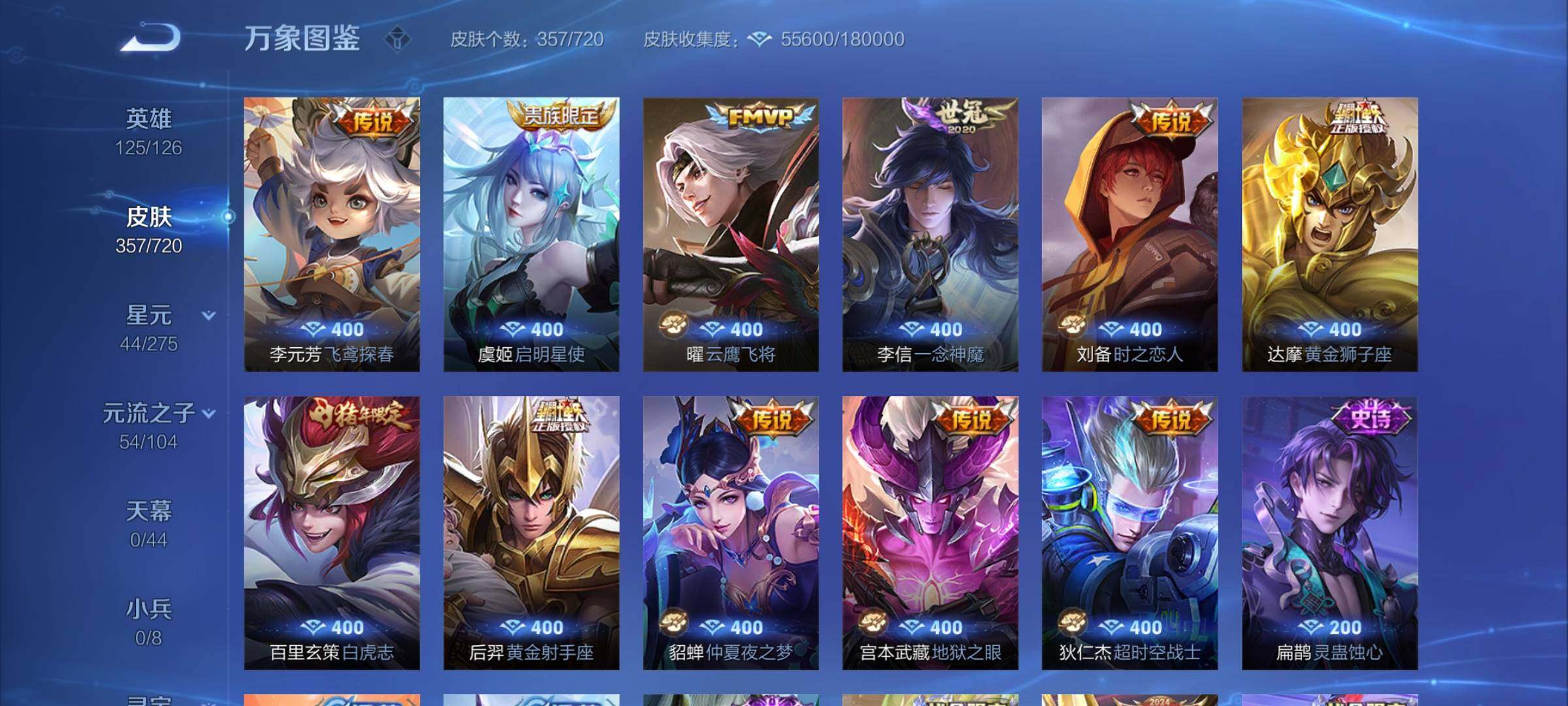 WZYXS3219247王者荣耀账号详情图9 WZYXS3219247王者荣耀账号详情图9