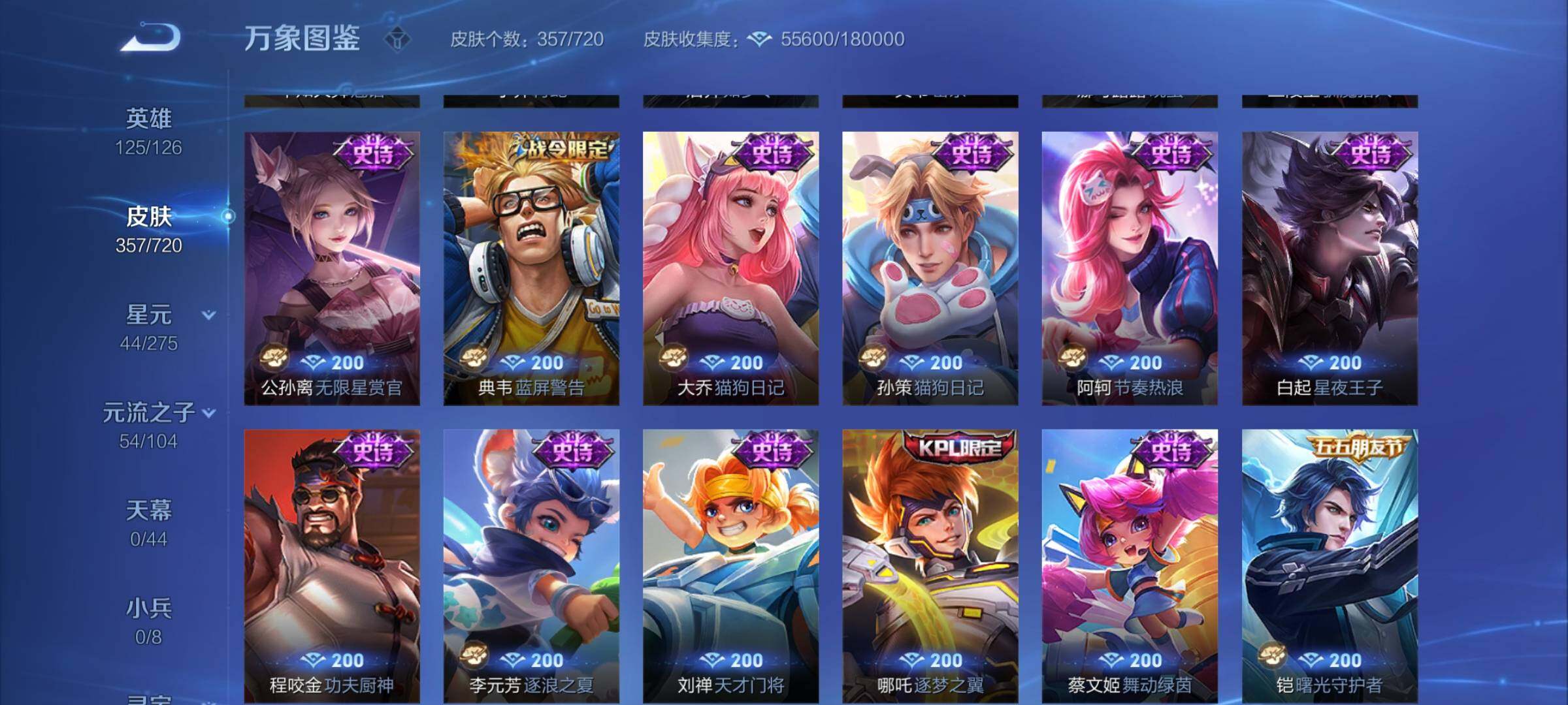 WZYXS3219247王者荣耀账号详情图14 WZYXS3219247王者荣耀账号详情图14