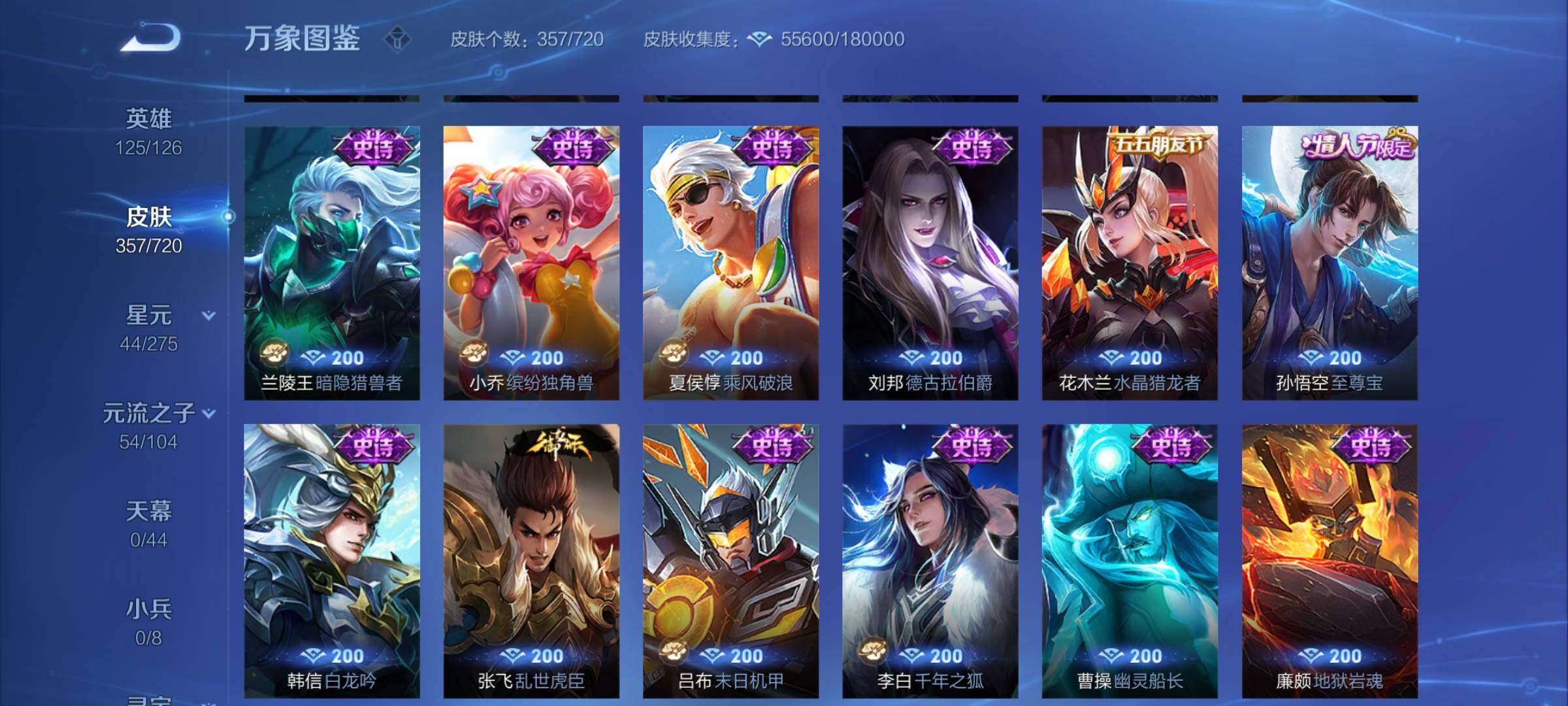 WZYXS3219247王者荣耀账号详情图15 WZYXS3219247王者荣耀账号详情图15