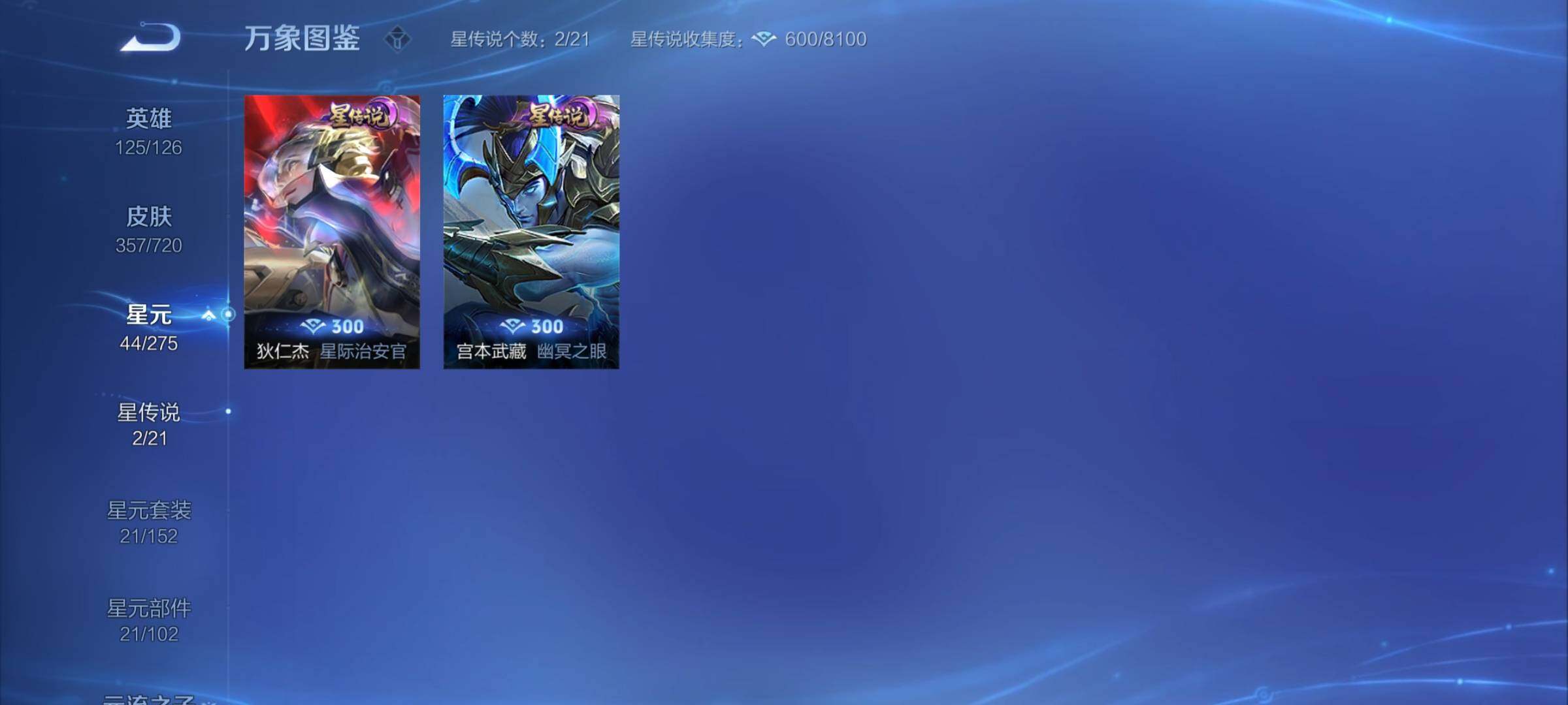 WZYXS3219247王者荣耀账号详情图16 WZYXS3219247王者荣耀账号详情图16
