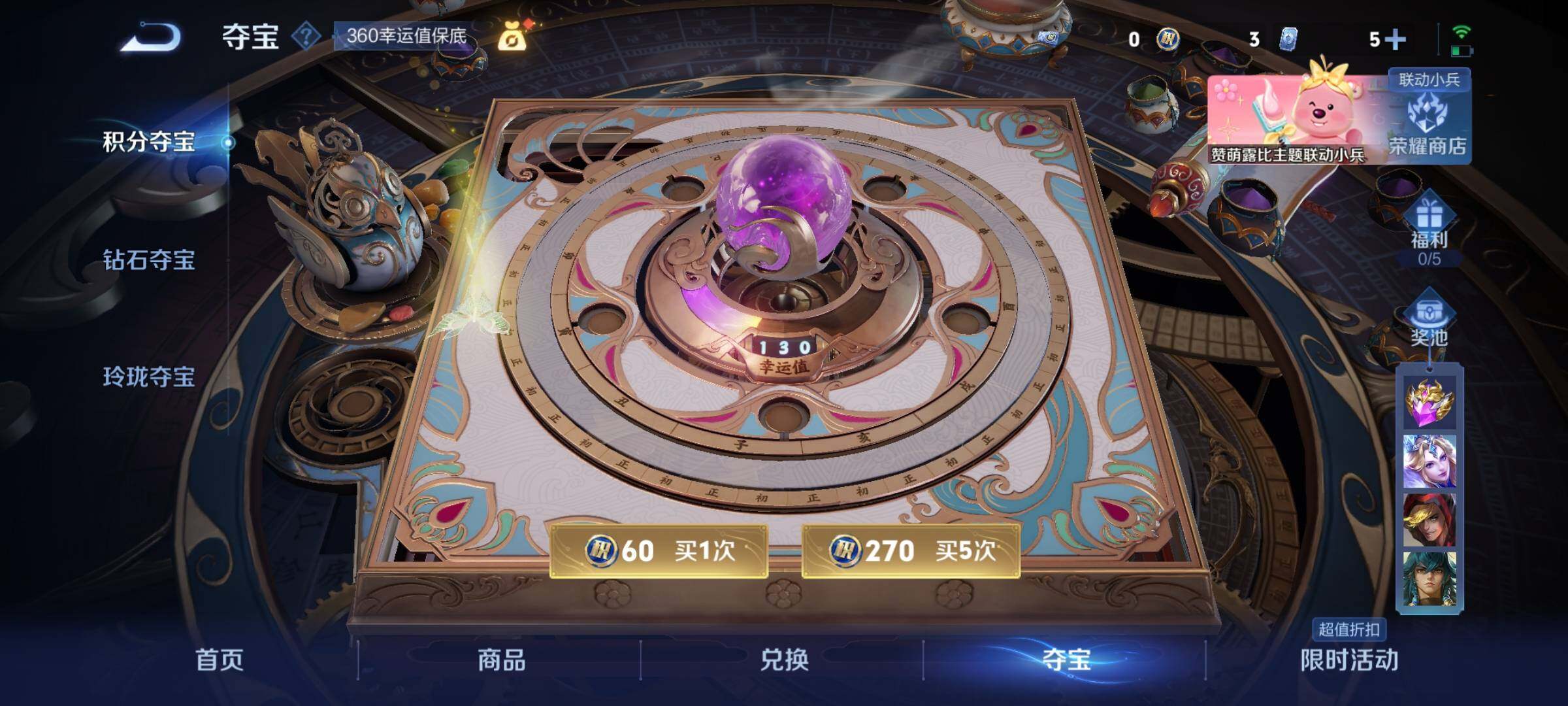 WZYXS3219247王者荣耀账号详情图18 WZYXS3219247王者荣耀账号详情图18