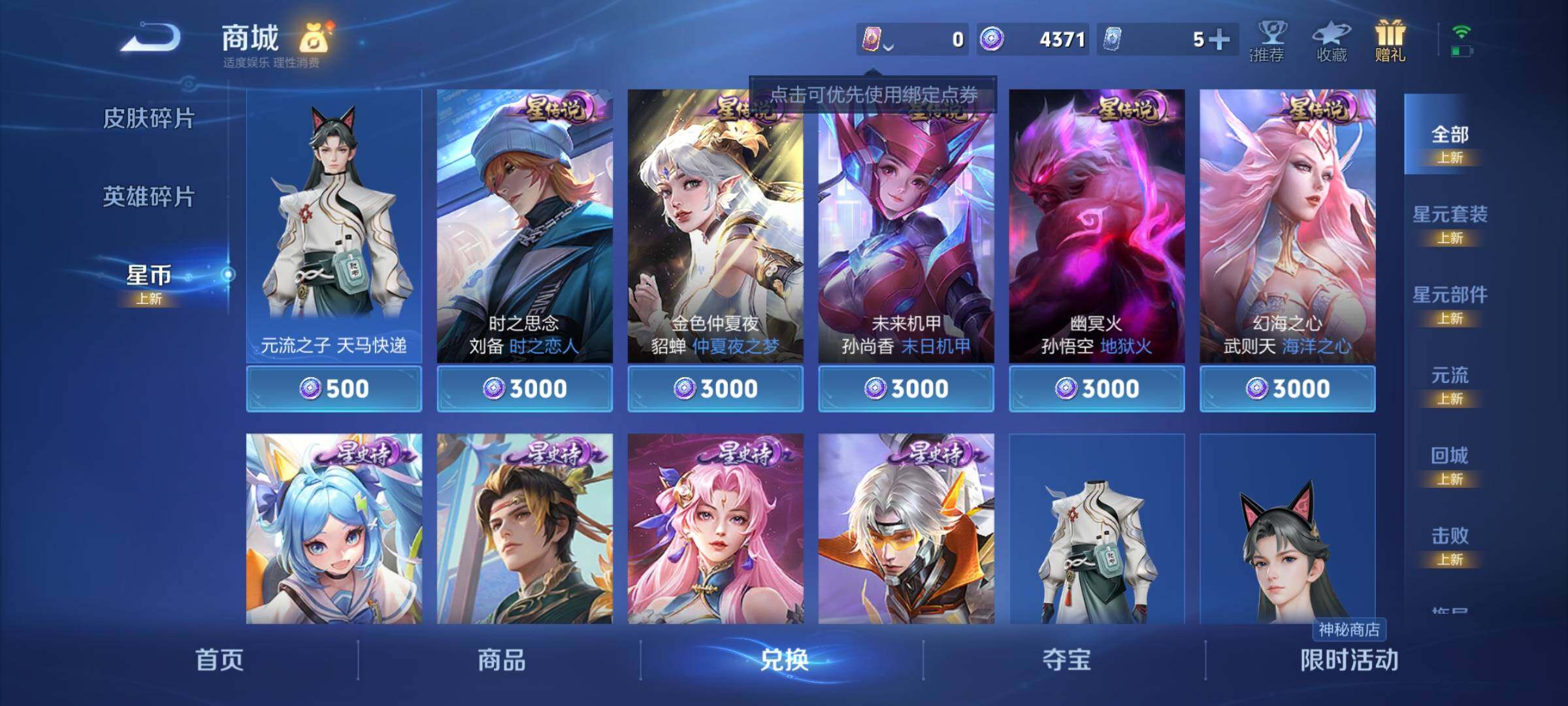 WZYXS3219247王者荣耀账号详情图19 WZYXS3219247王者荣耀账号详情图19