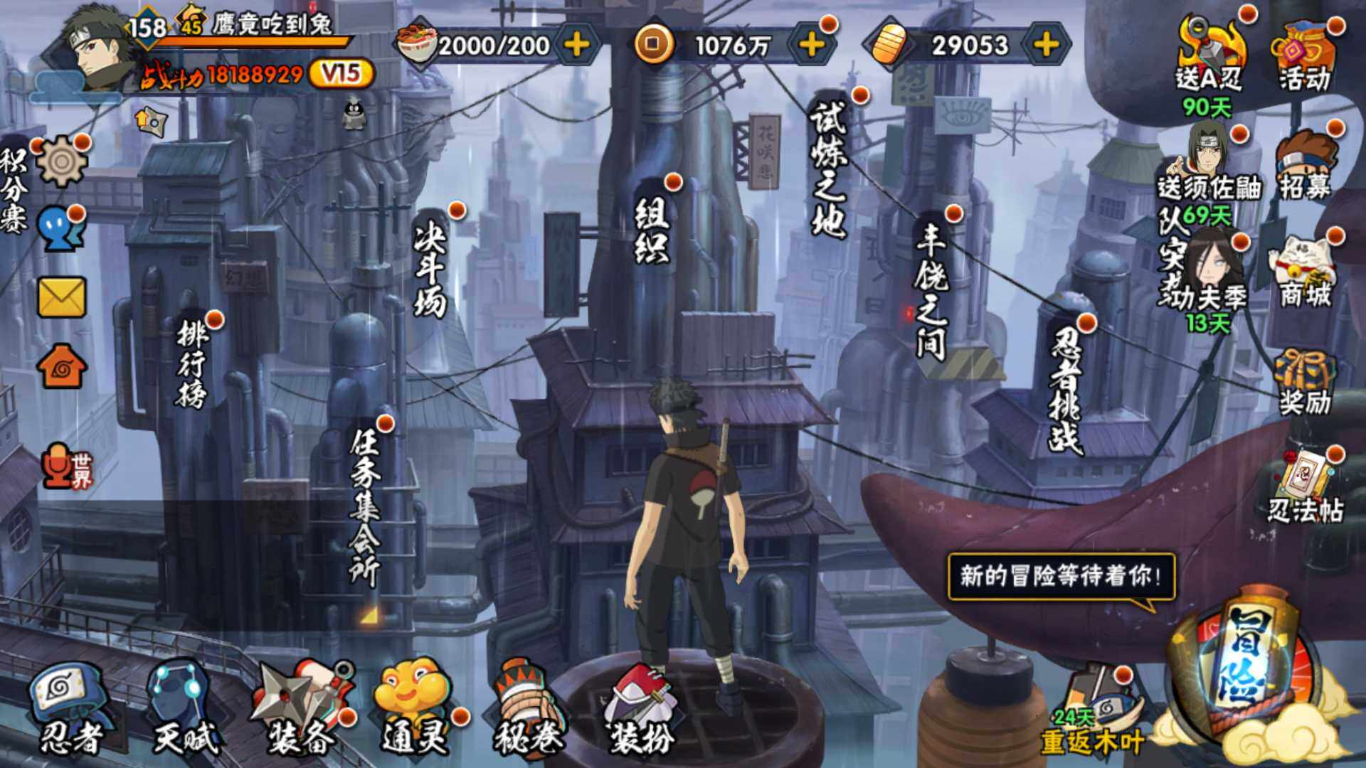 HYLFY316787火影忍者账号详情图4 HYLFY316787火影忍者账号详情图4