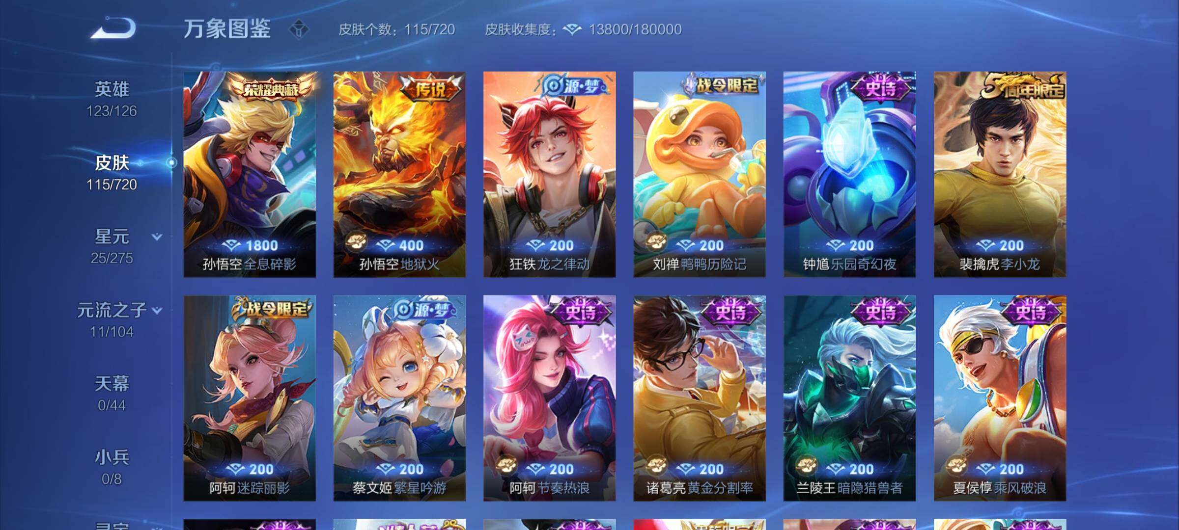 WZYXS3219248王者荣耀账号详情图5