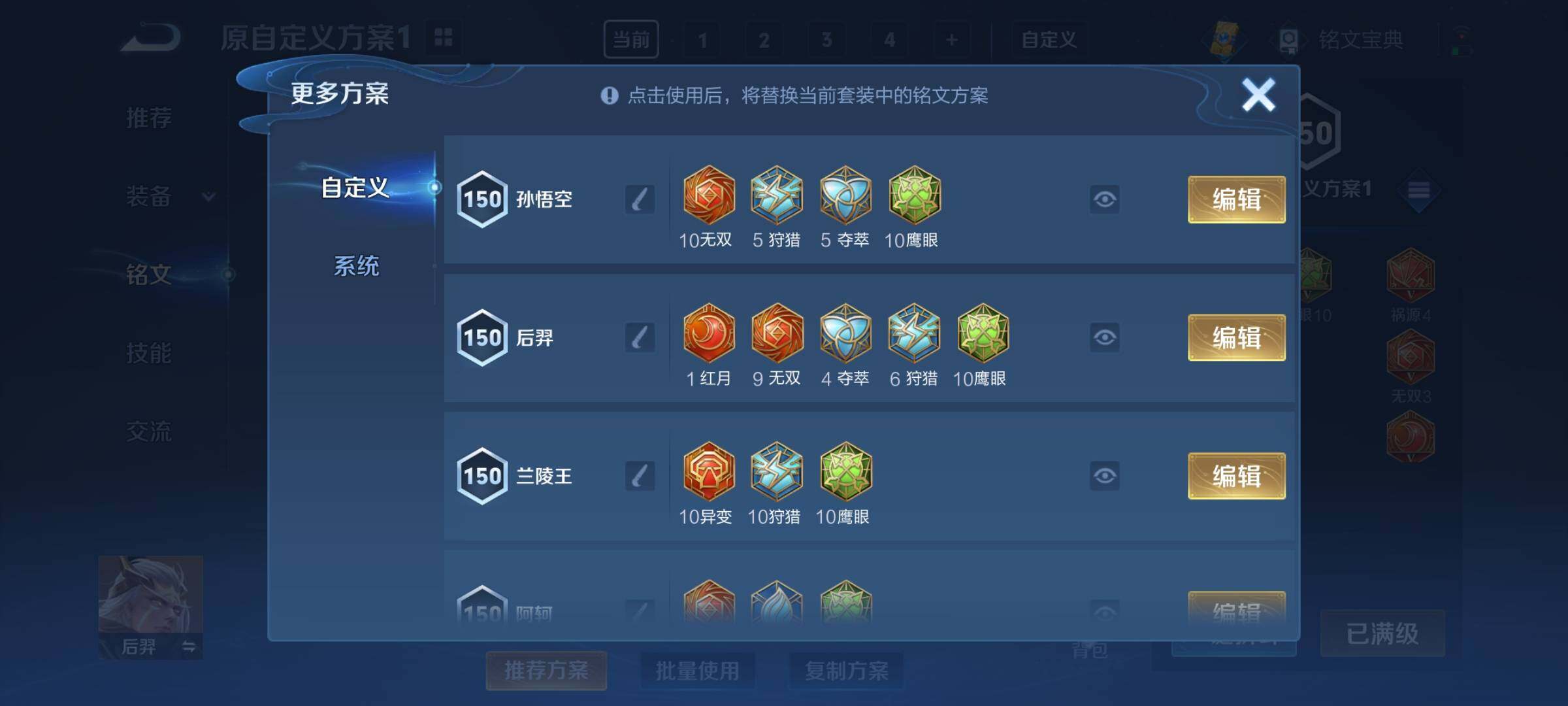 WZYXS3219248王者荣耀账号详情图10
