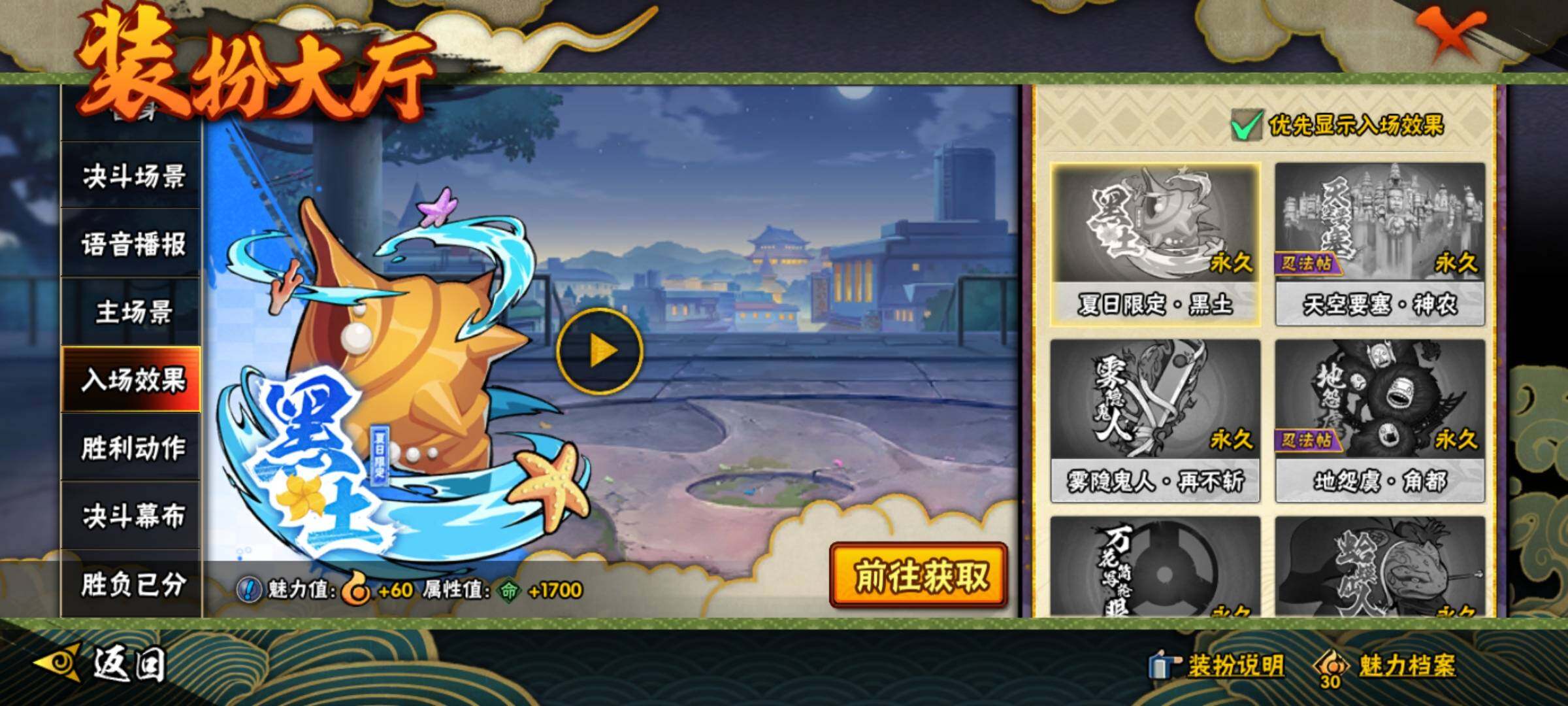 HYEY316796火影忍者账号详情图28 HYEY316796火影忍者账号详情图28