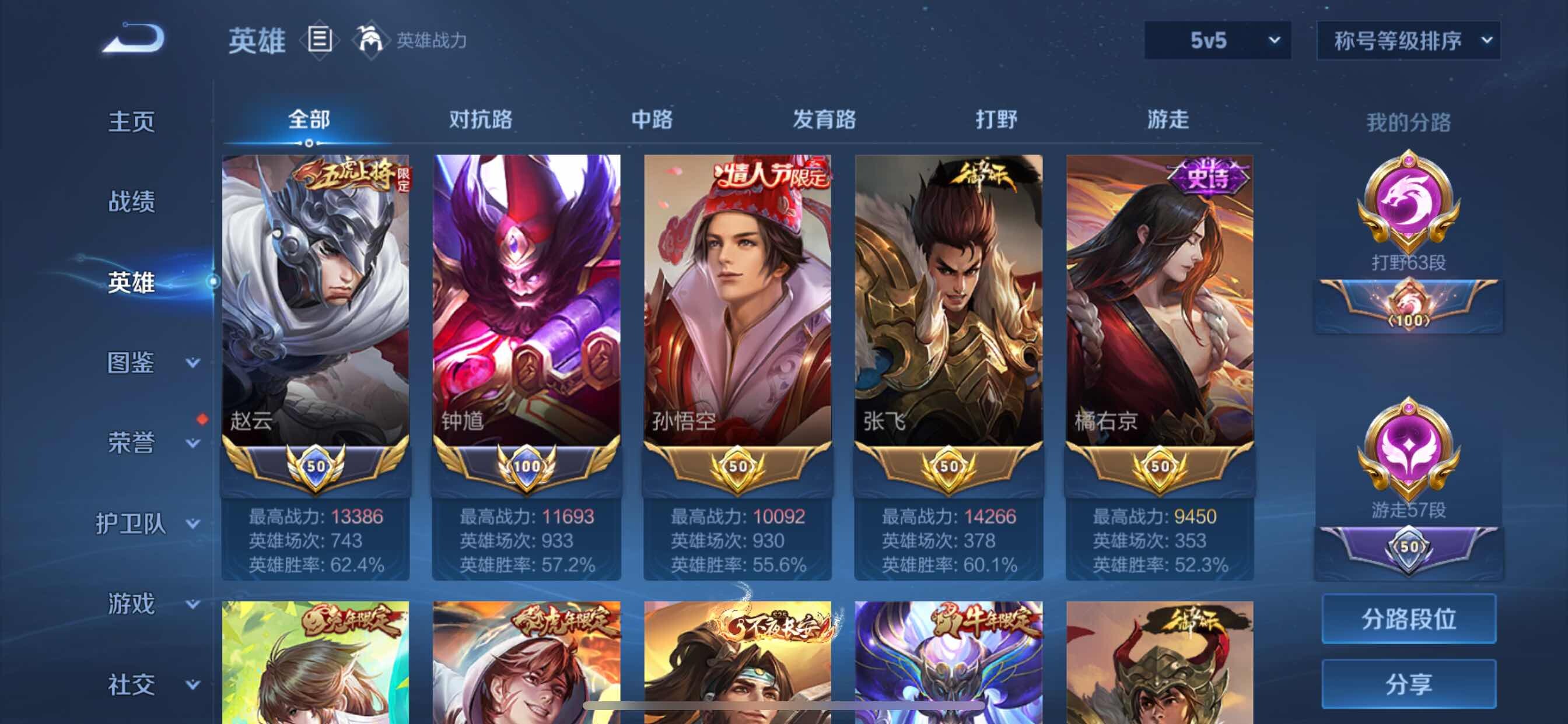 WZYXS3219249王者荣耀账号详情图4 WZYXS3219249王者荣耀账号详情图4