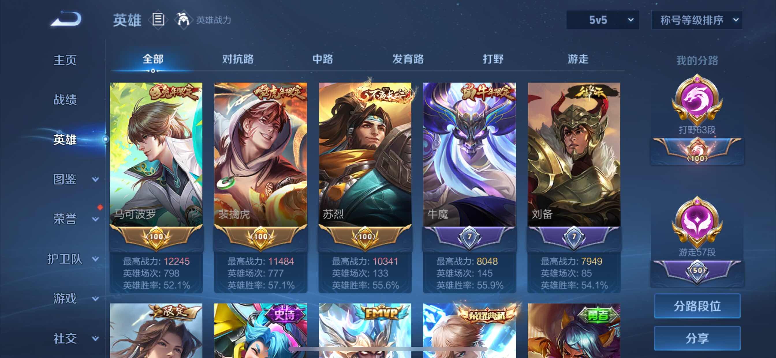 WZYXS3219249王者荣耀账号详情图5 WZYXS3219249王者荣耀账号详情图5
