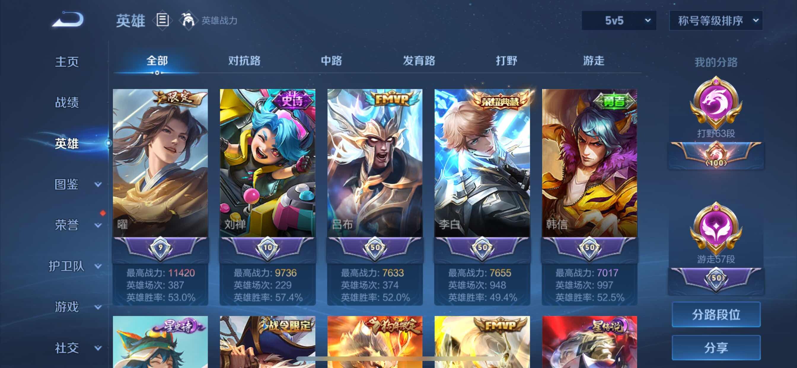 WZYXS3219249王者荣耀账号详情图6 WZYXS3219249王者荣耀账号详情图6